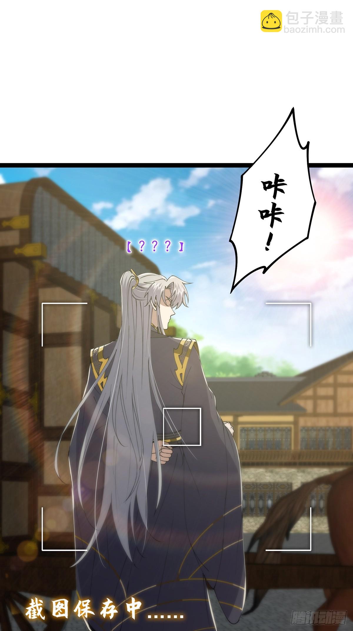 057 紫名NPC！-第59话