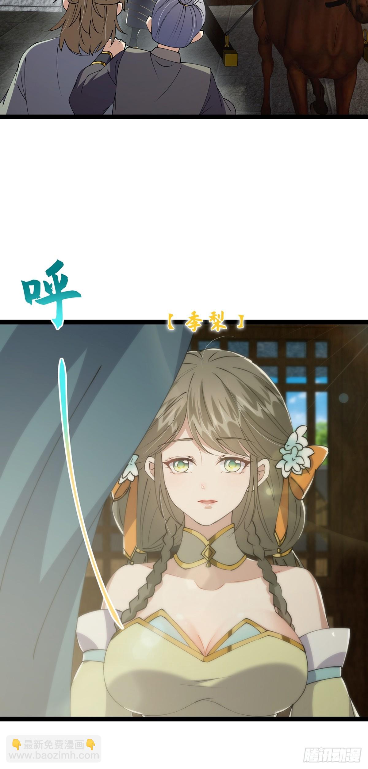 057 紫名NPC！-第59话