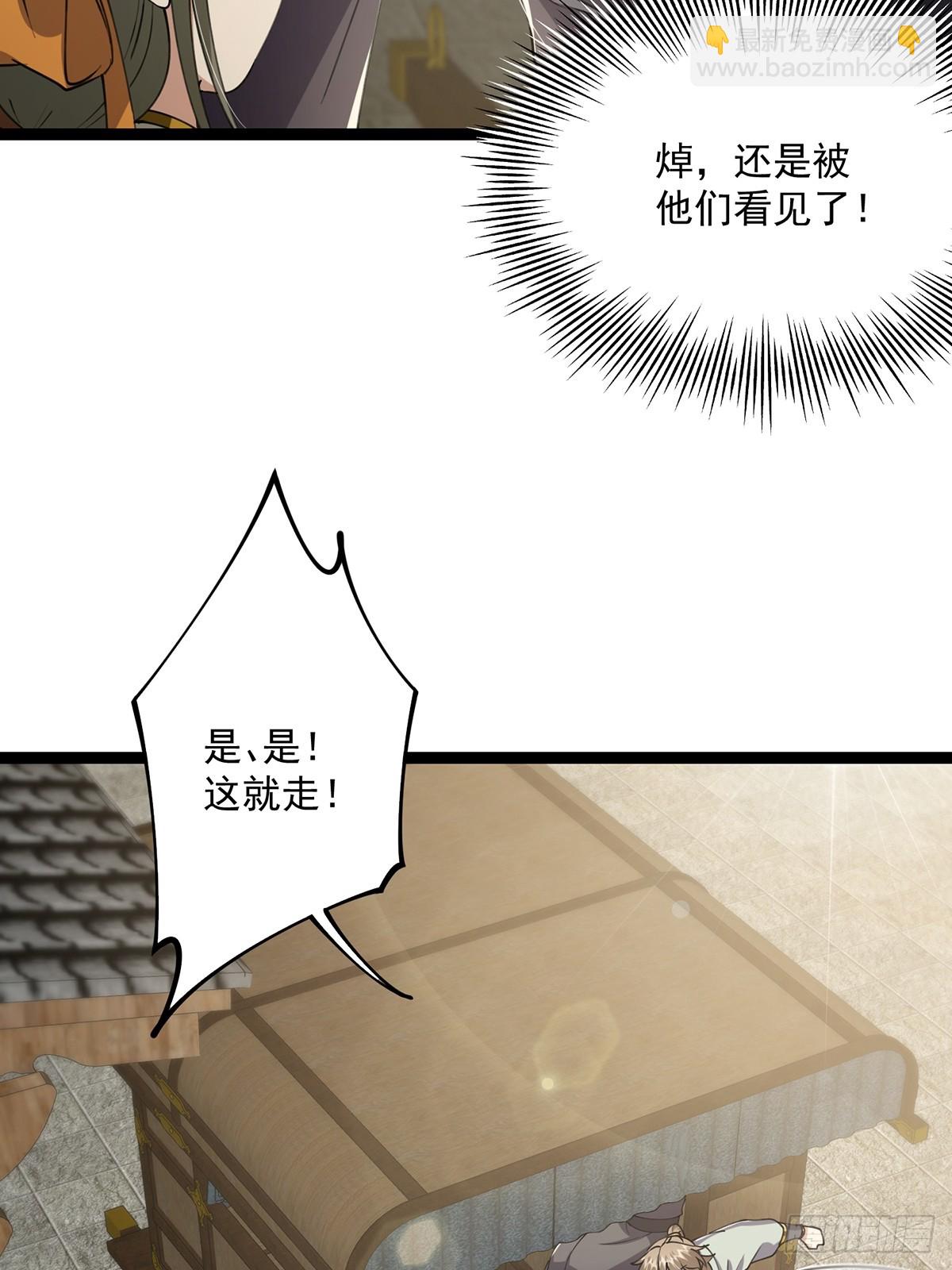 057 紫名NPC！-第59话