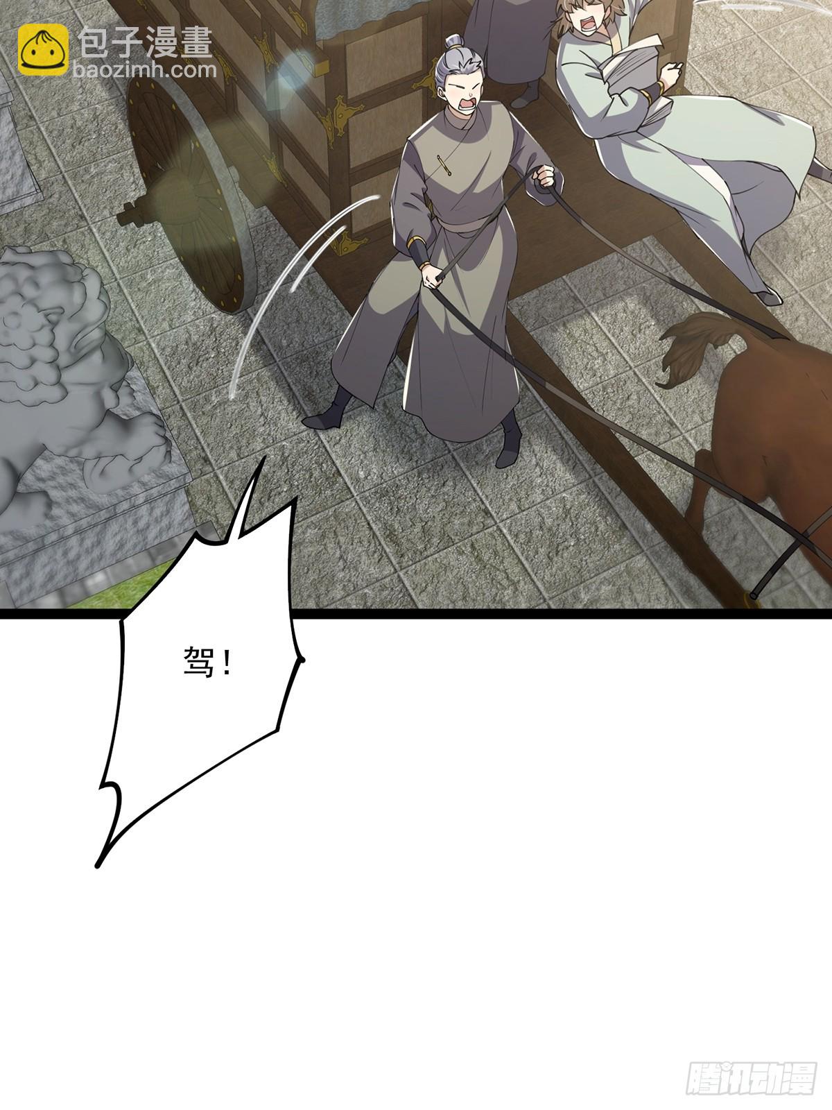 057 紫名NPC！-第59话