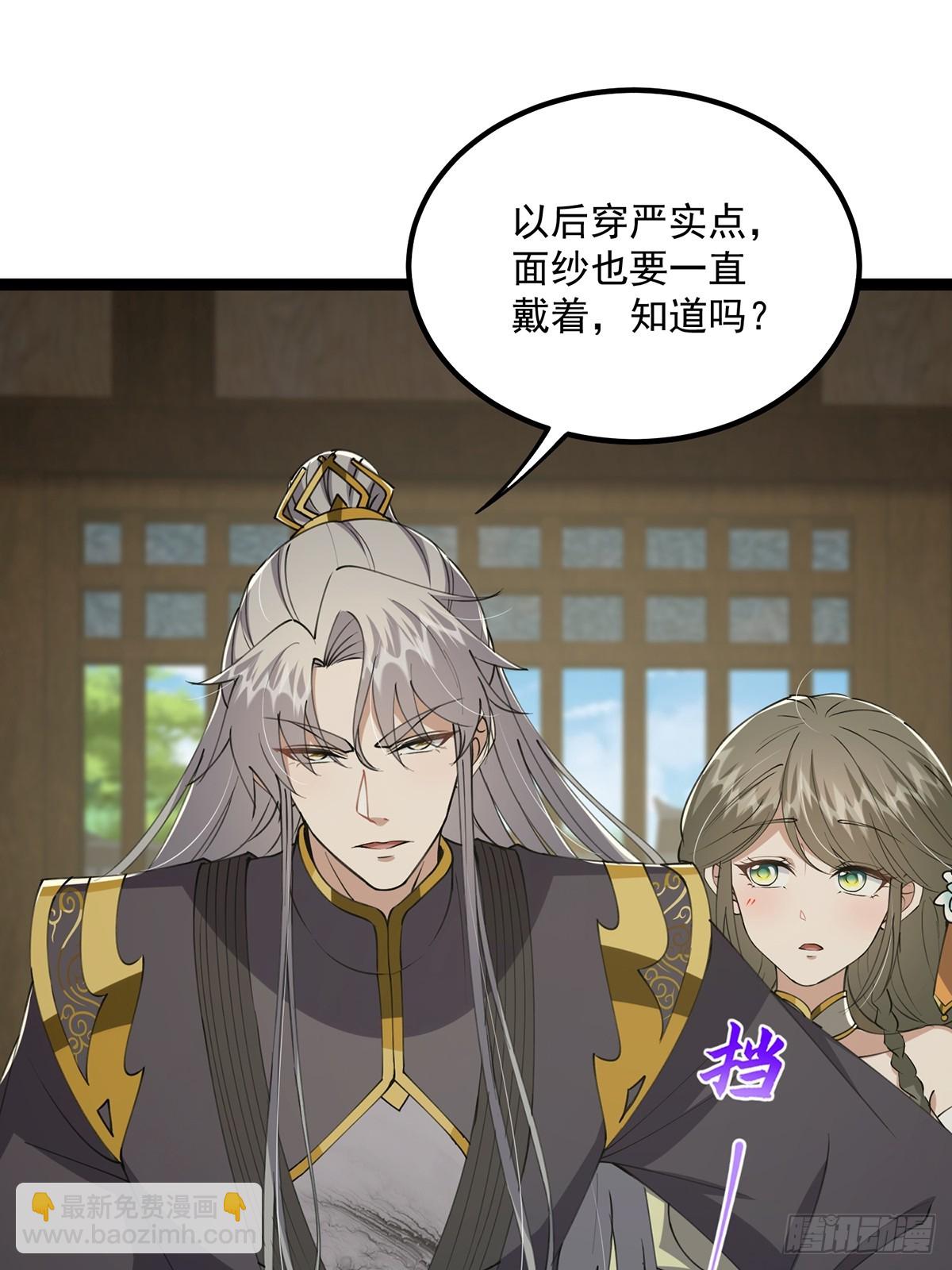 057 紫名NPC！-第59话