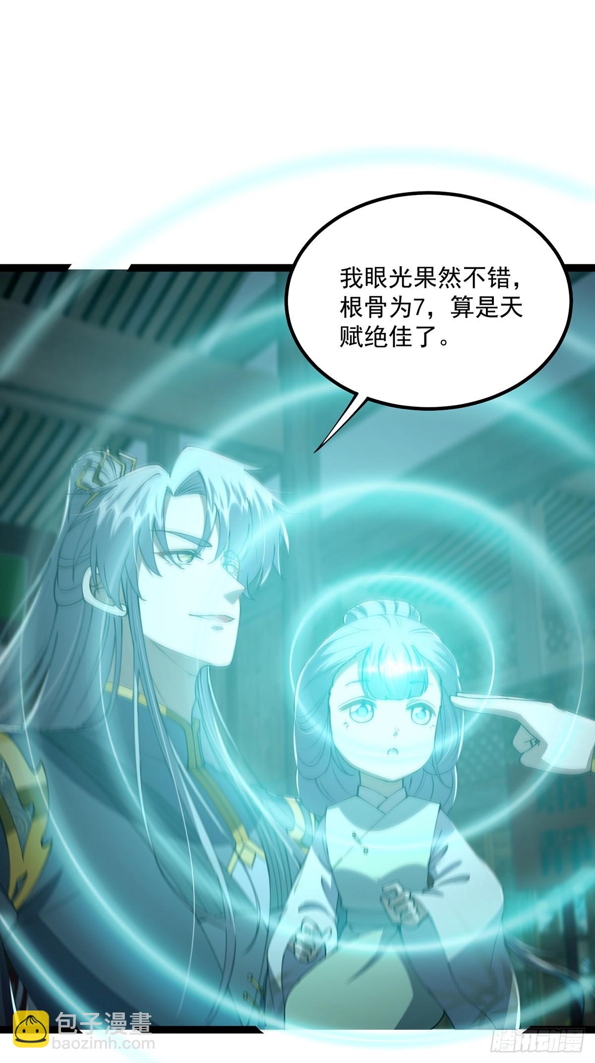 057 紫名NPC！-第59话