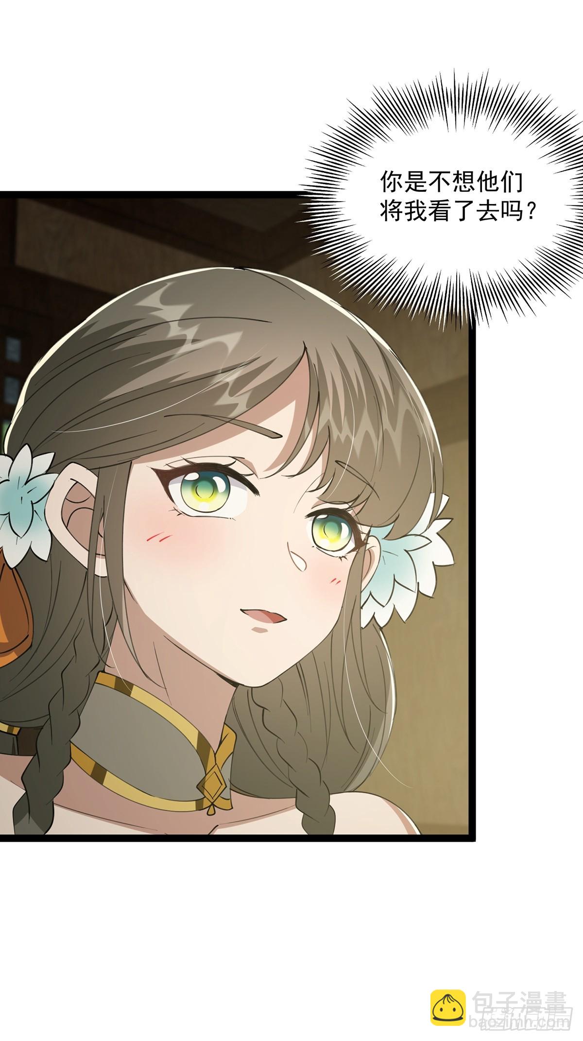 057 紫名NPC！-第59话