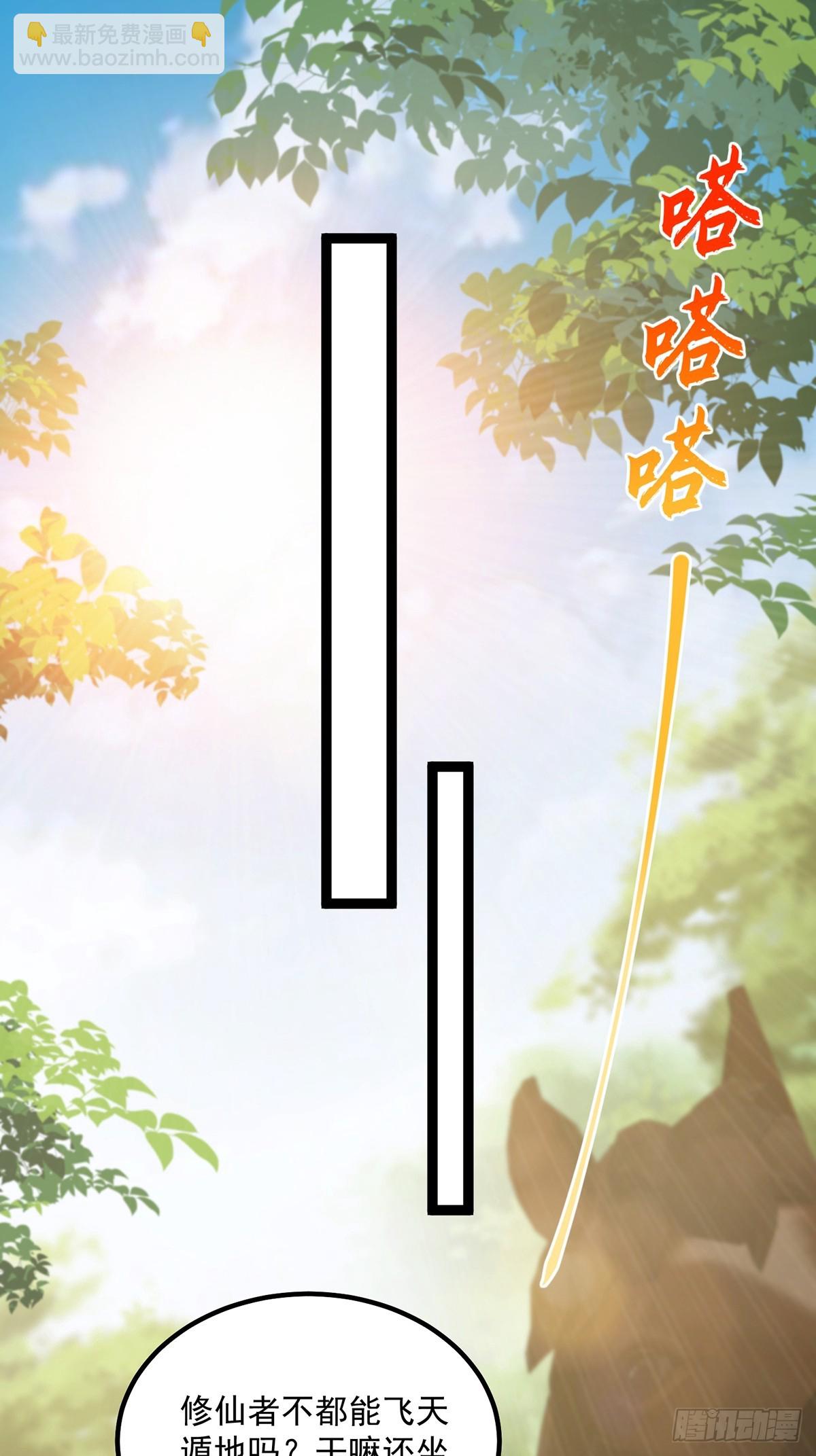 057 紫名NPC！-第59话