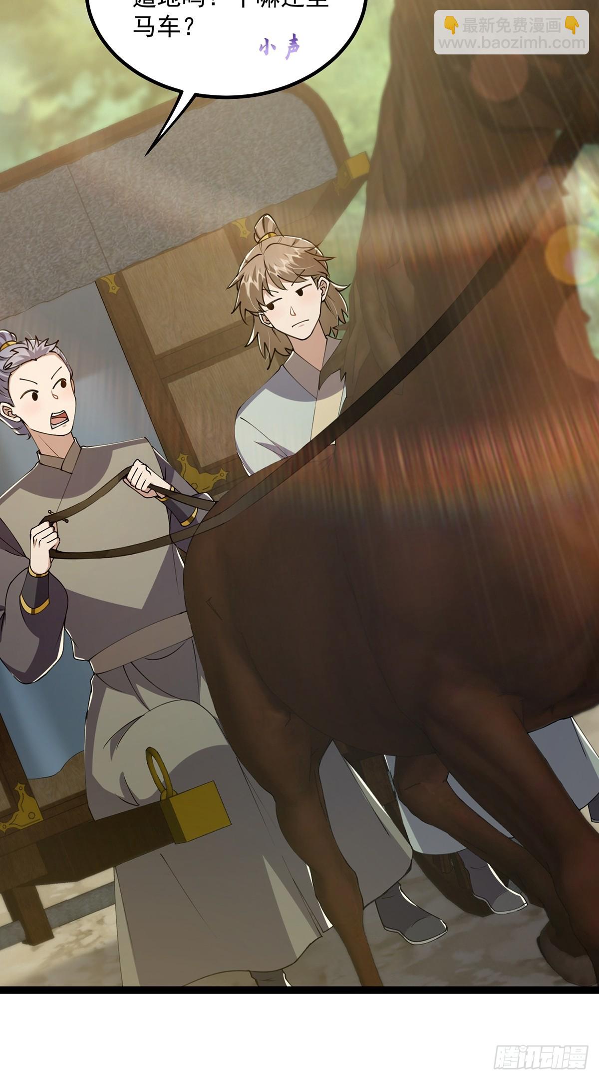 057 紫名NPC！-第59话