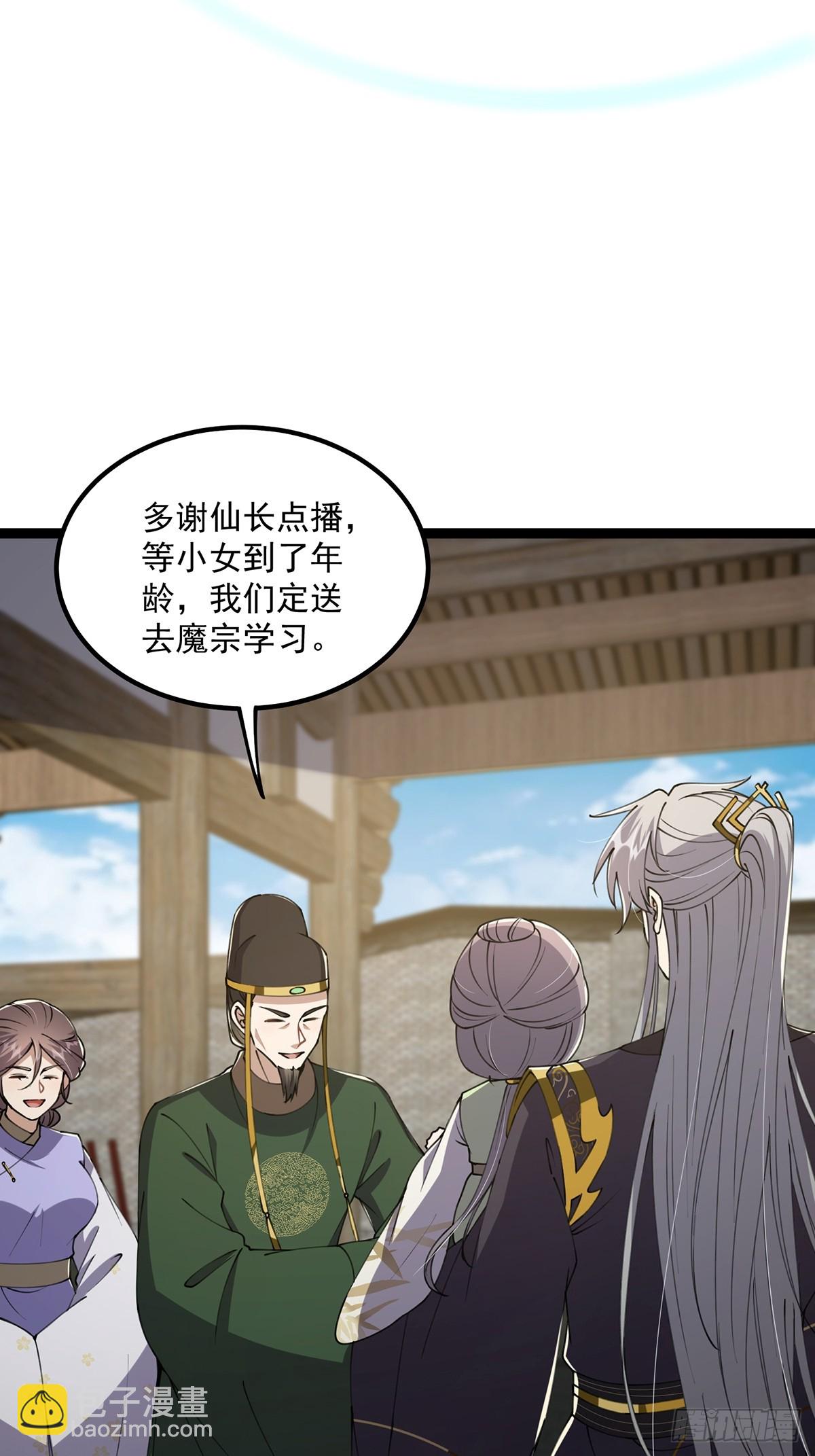 057 紫名NPC！-第59话