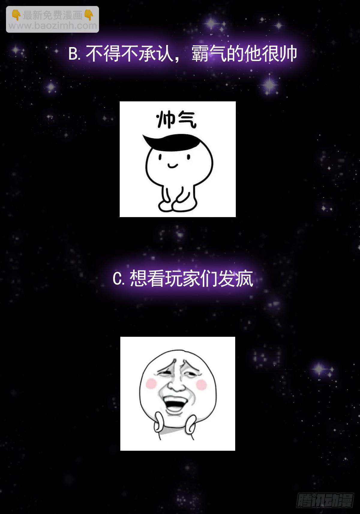 057 紫名NPC！-第59话