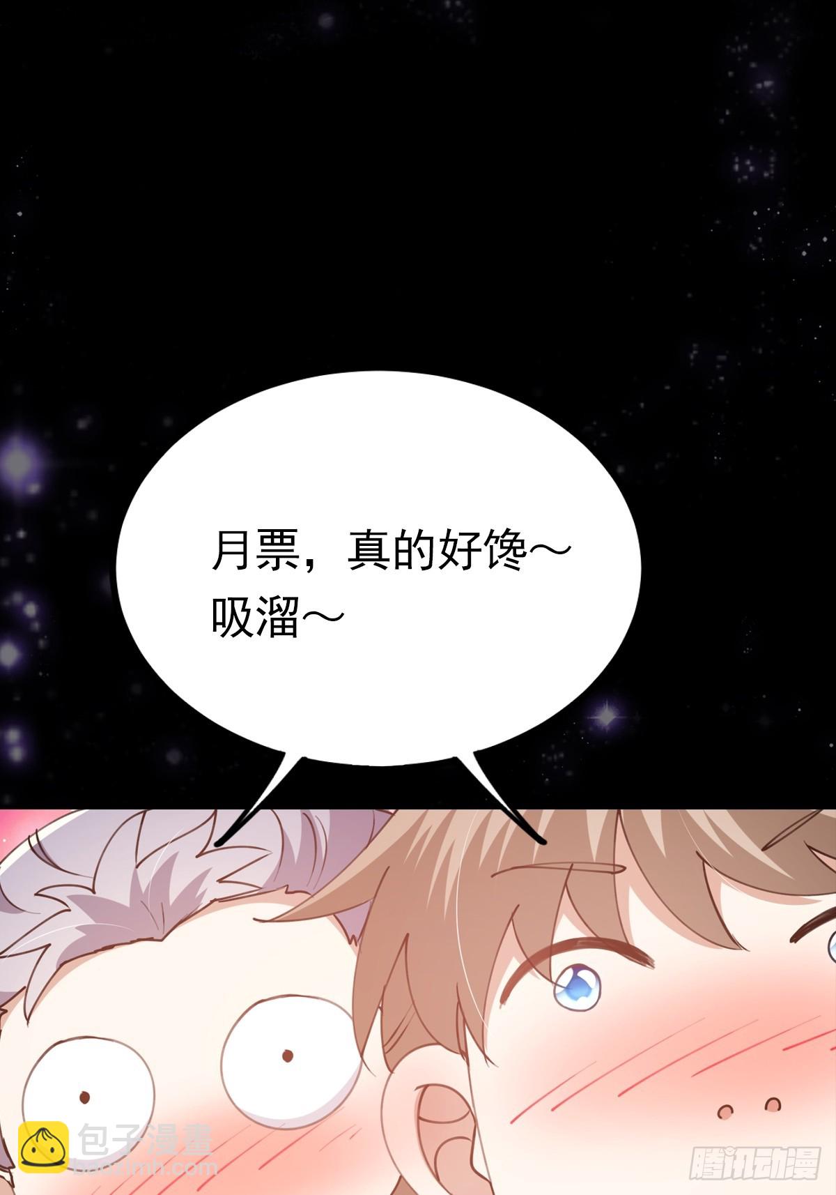 057 紫名NPC！-第59话