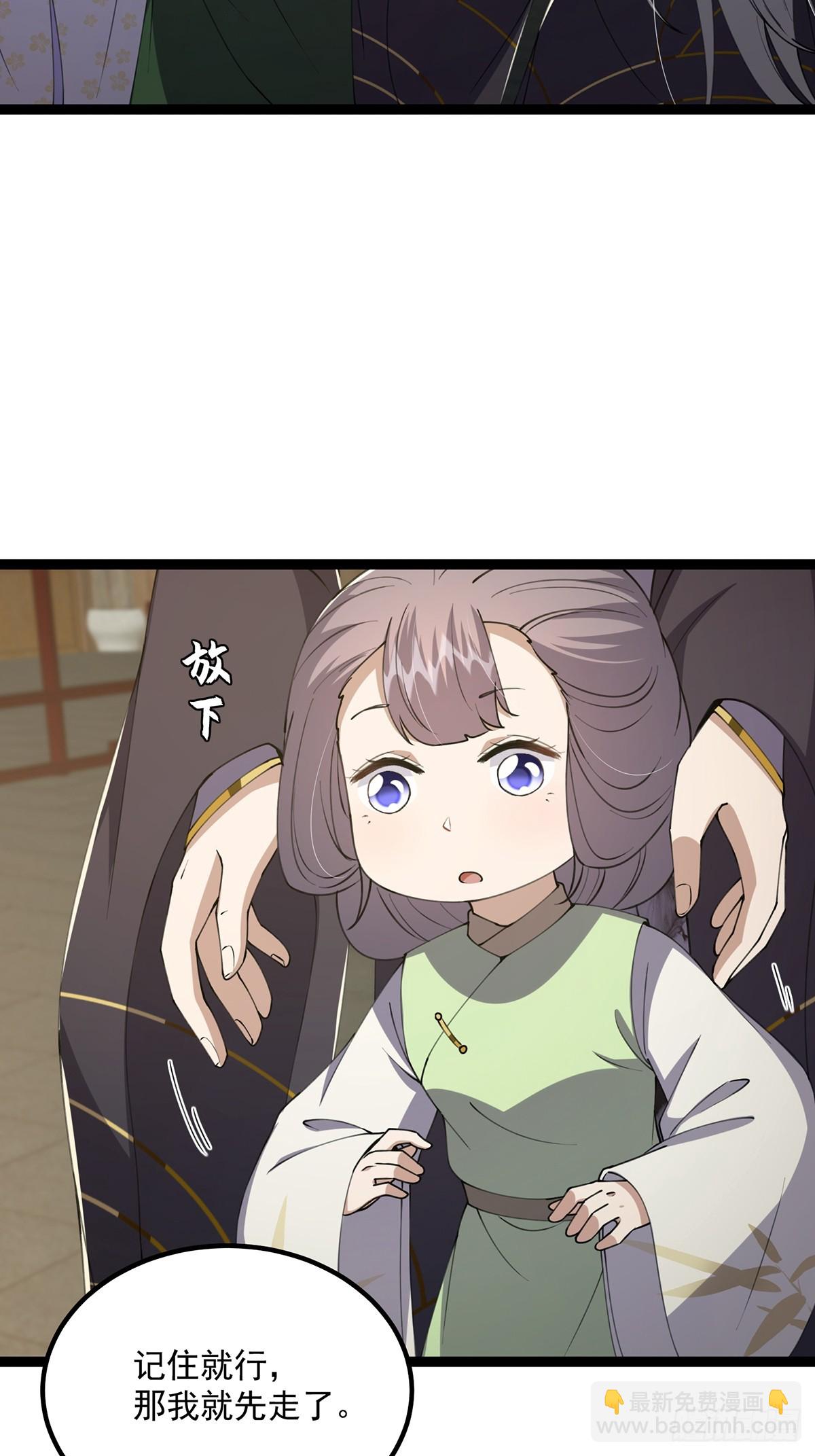 057 紫名NPC！-第59话