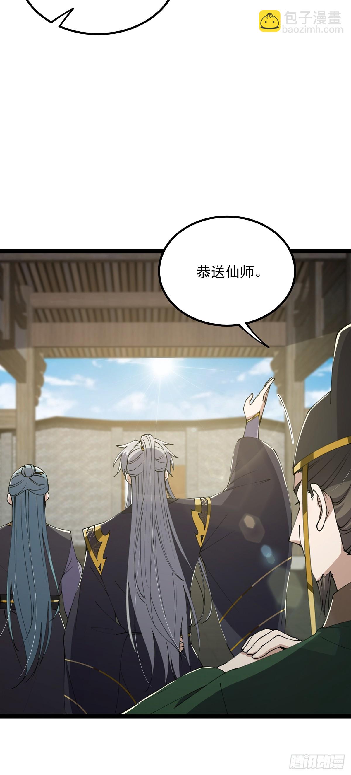 057 紫名NPC！-第59话