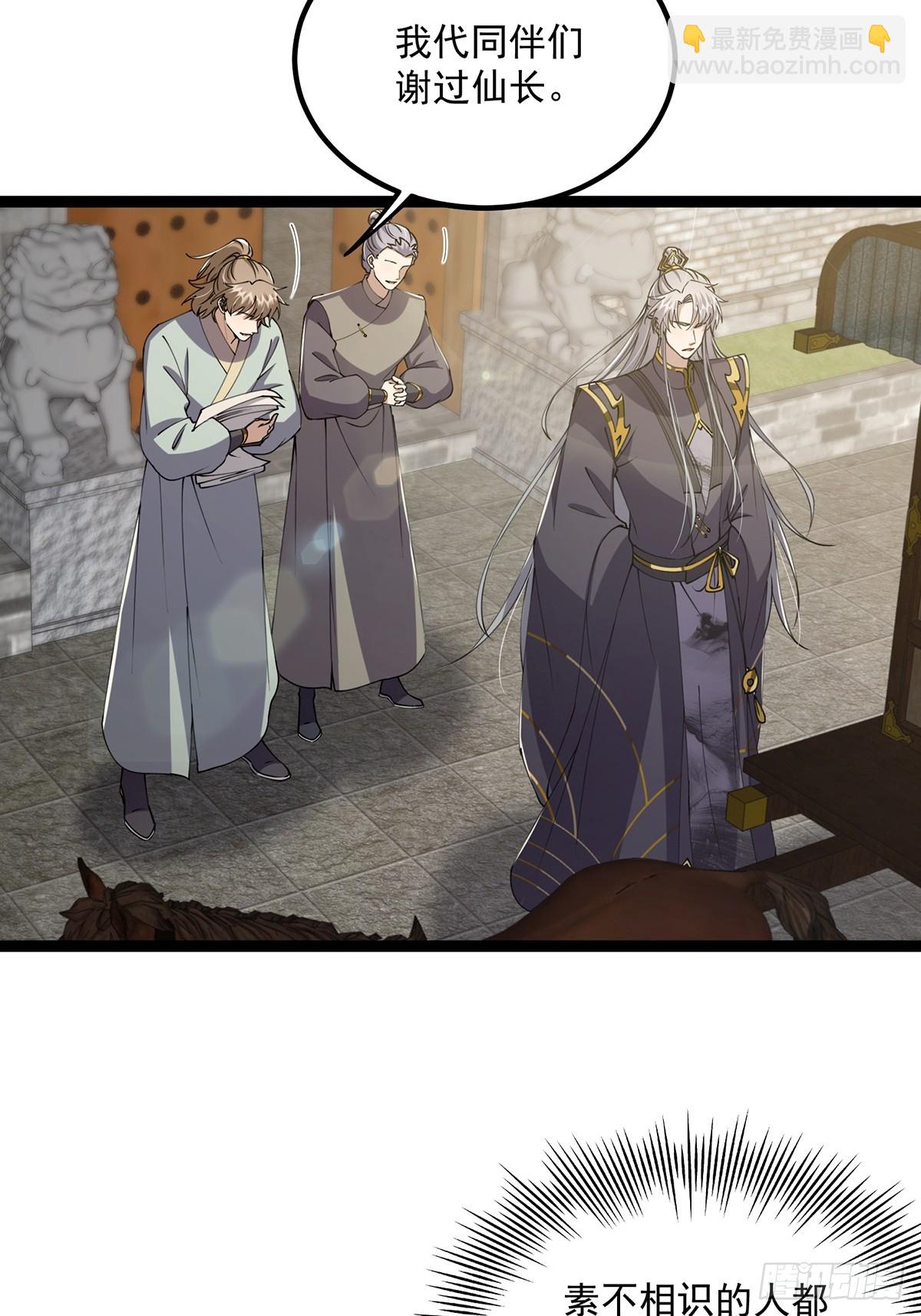 057 紫名NPC！-第59话