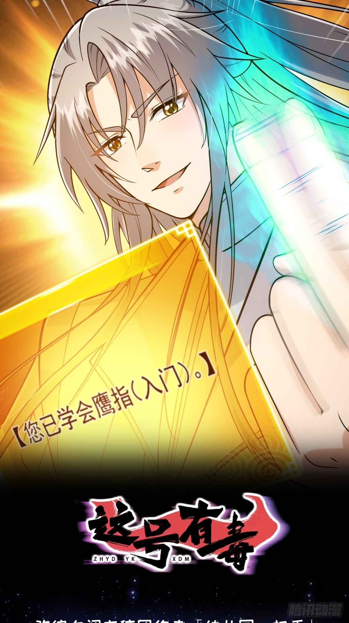 005 干啥都涨好感度-第7话