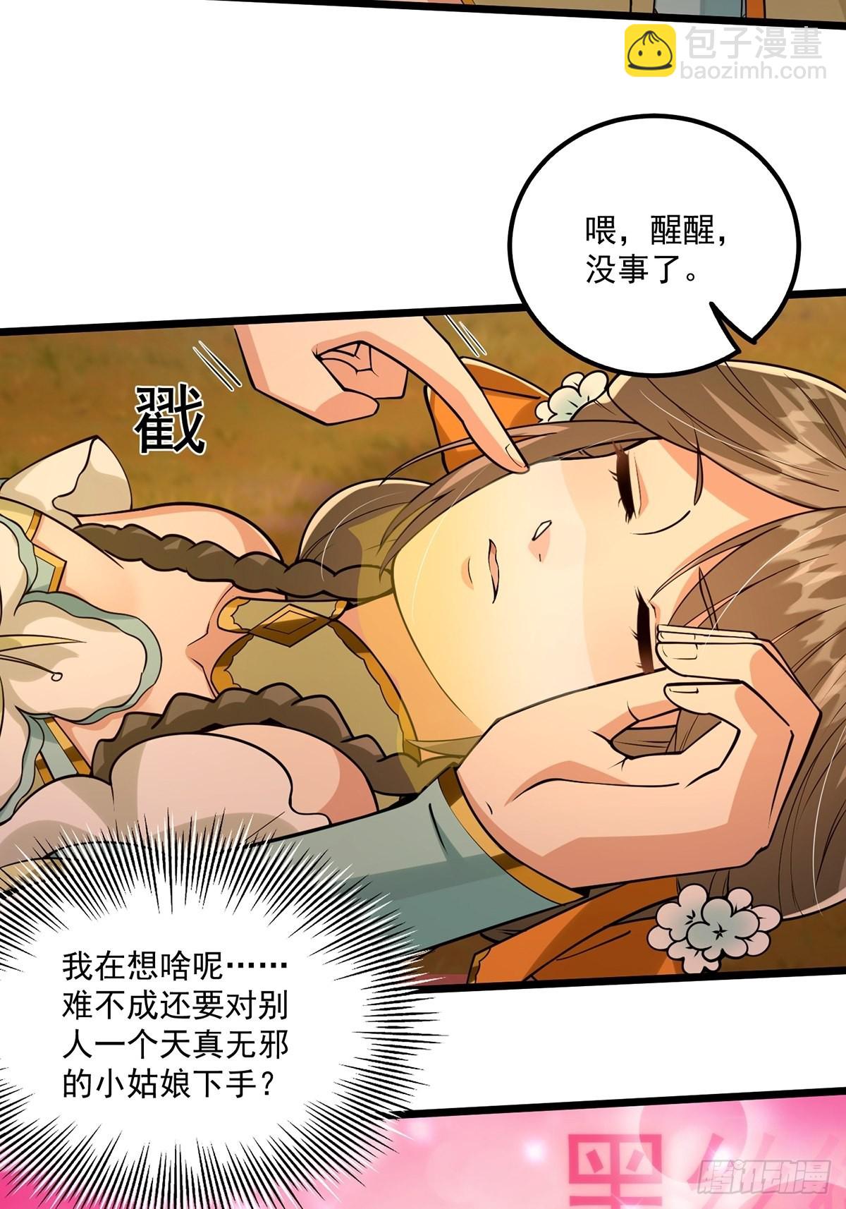 005 干啥都涨好感度-第7话