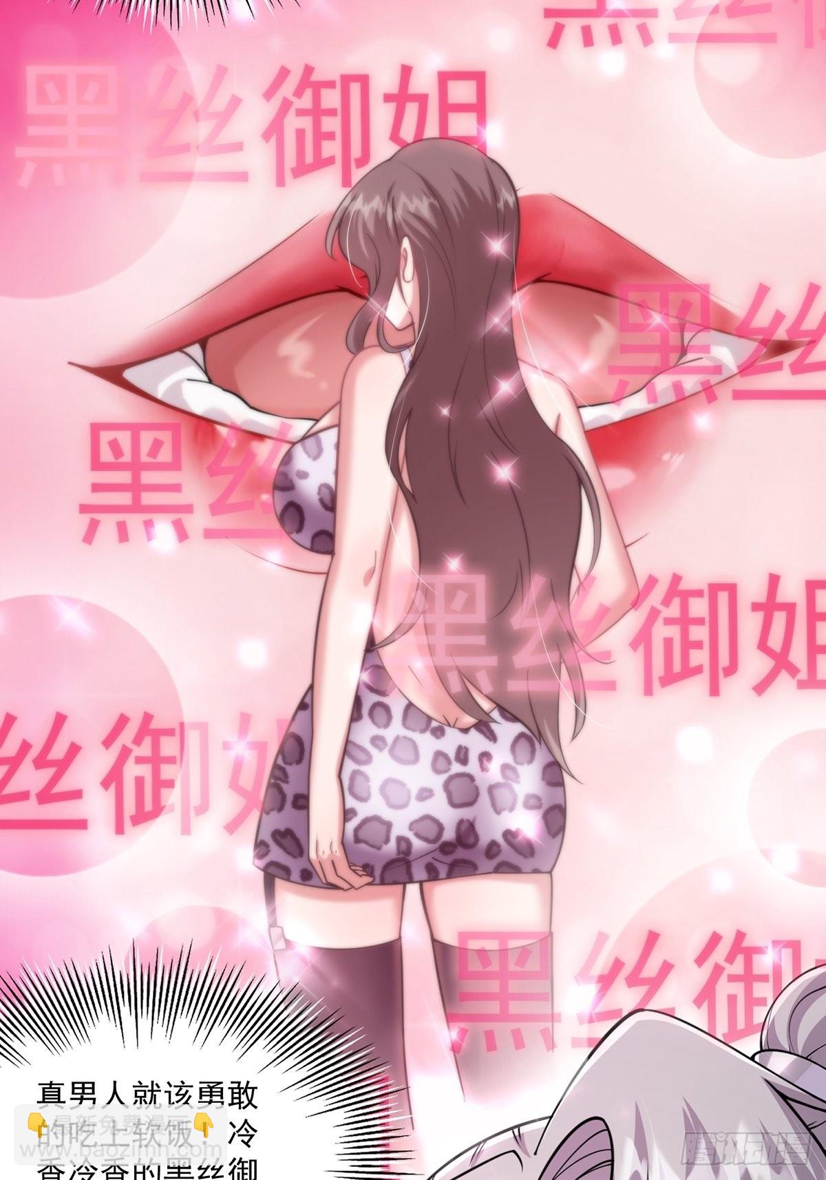 005 干啥都涨好感度-第7话