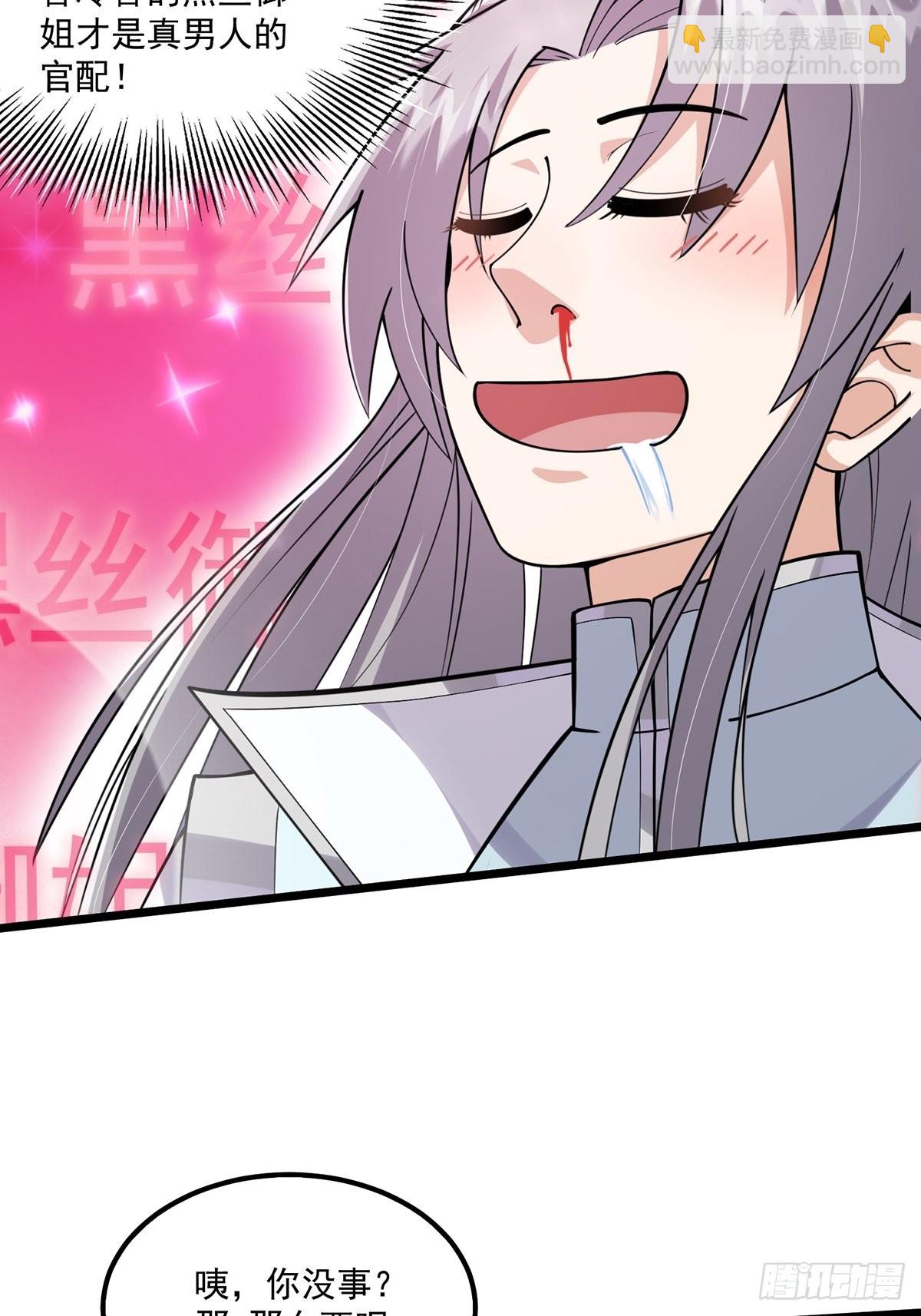 005 干啥都涨好感度-第7话