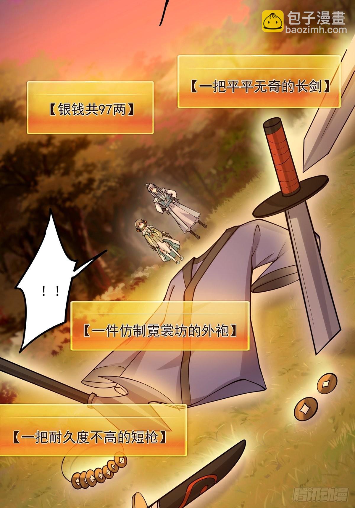 005 干啥都涨好感度-第7话