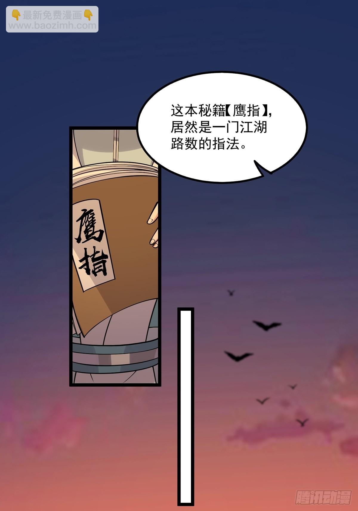 005 干啥都涨好感度-第7话