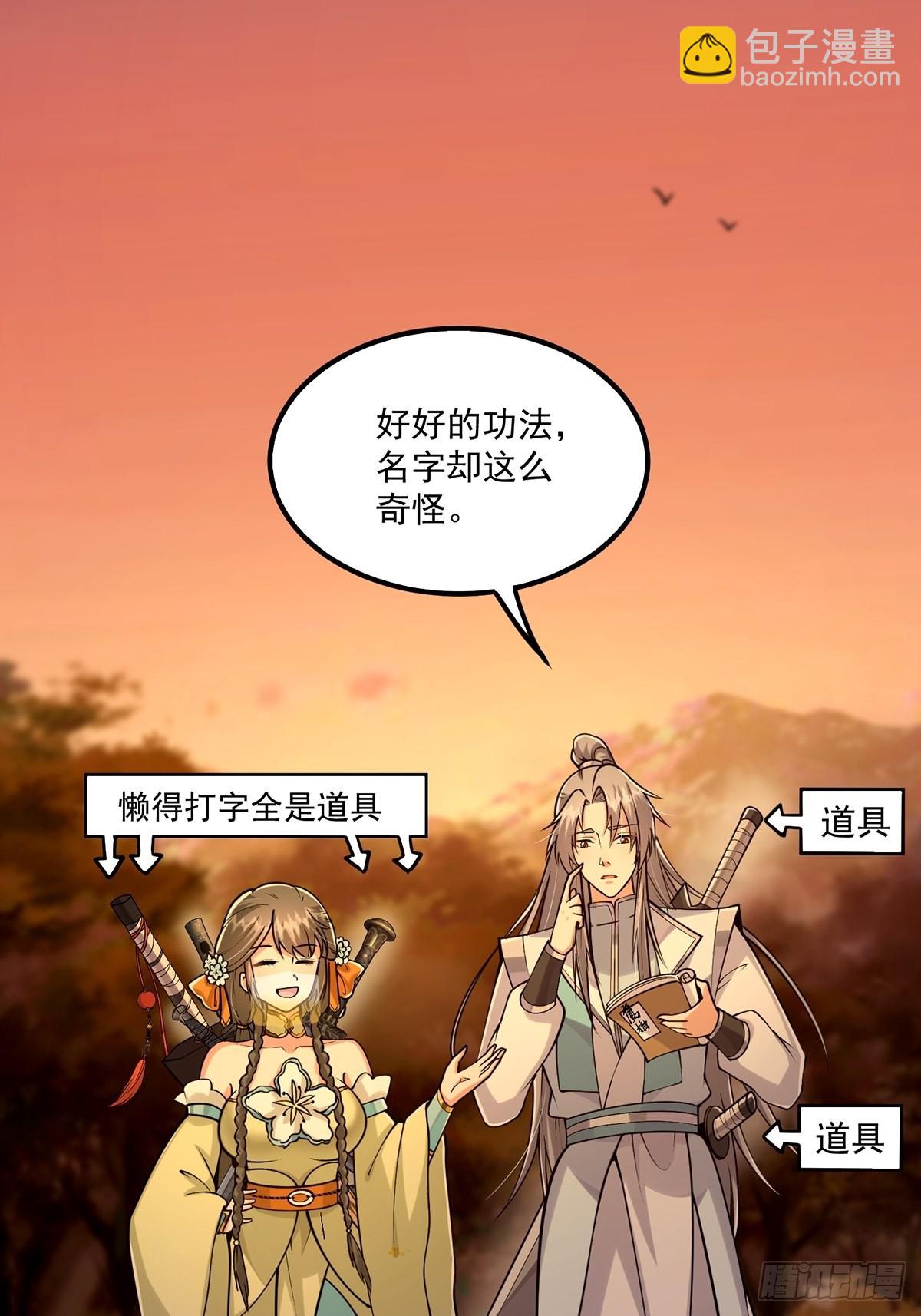 005 干啥都涨好感度-第7话