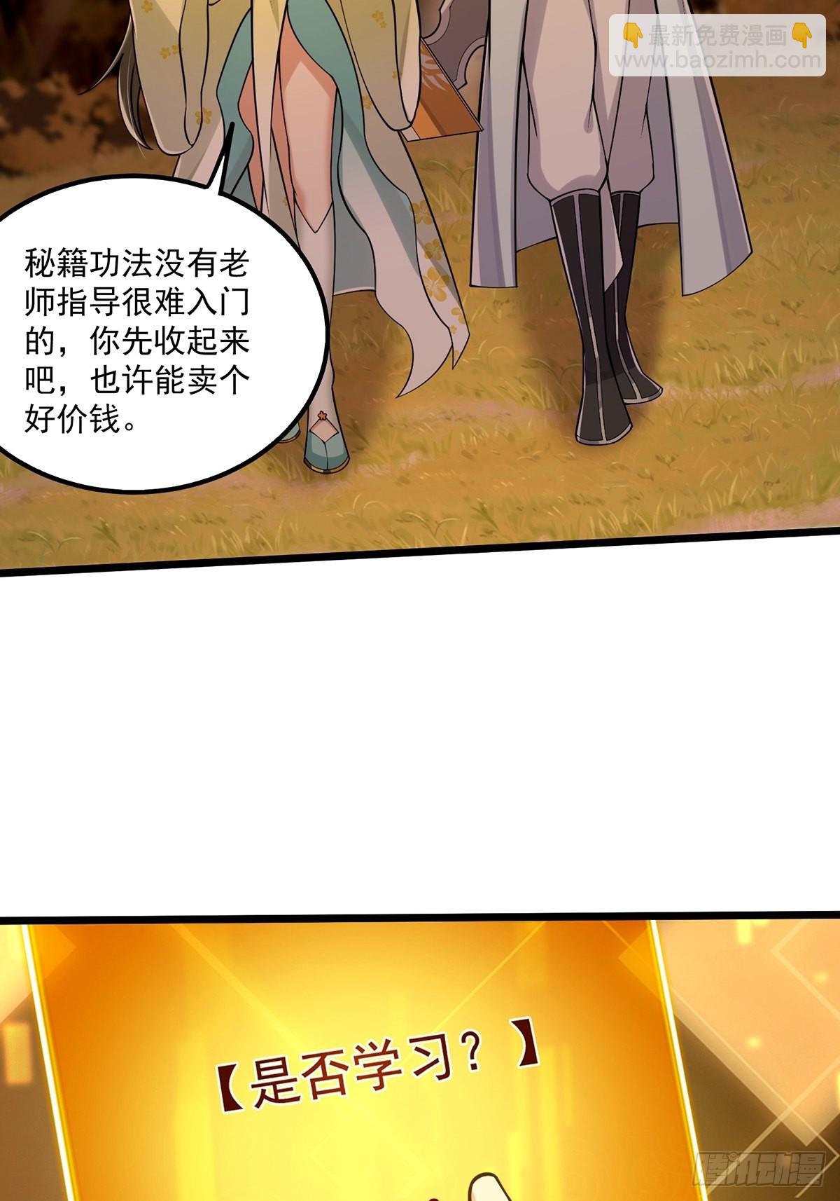 005 干啥都涨好感度-第7话