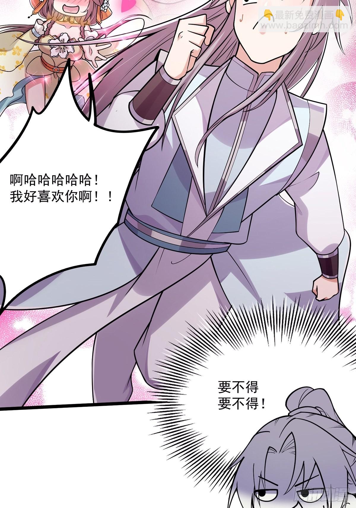 005 干啥都涨好感度-第7话