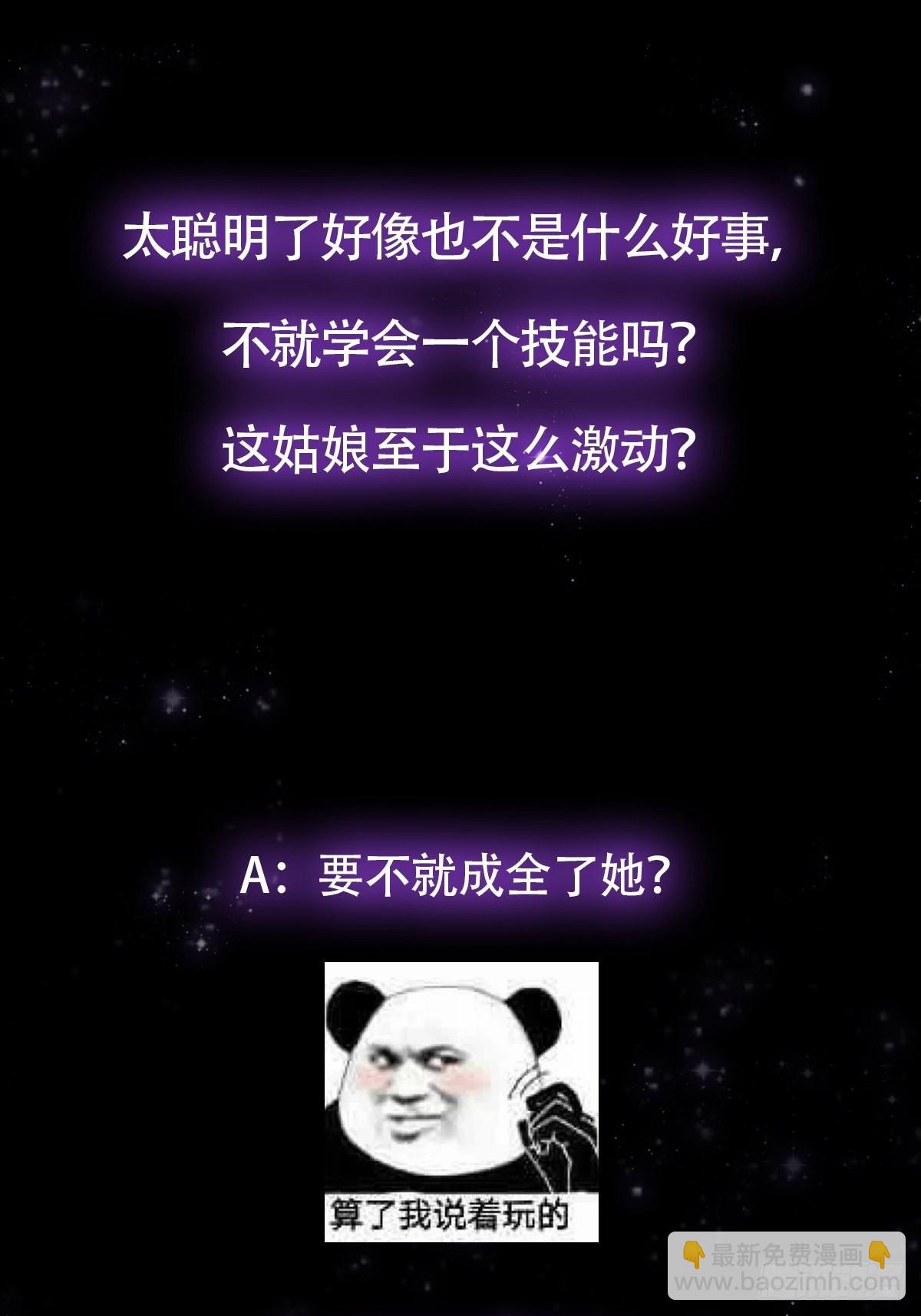 005 干啥都涨好感度-第7话