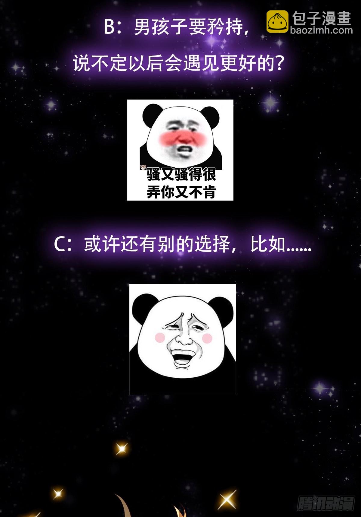 005 干啥都涨好感度-第7话