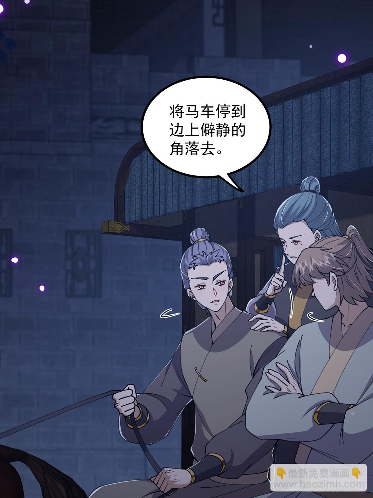 059 获得剑意！(1/2)-第61话