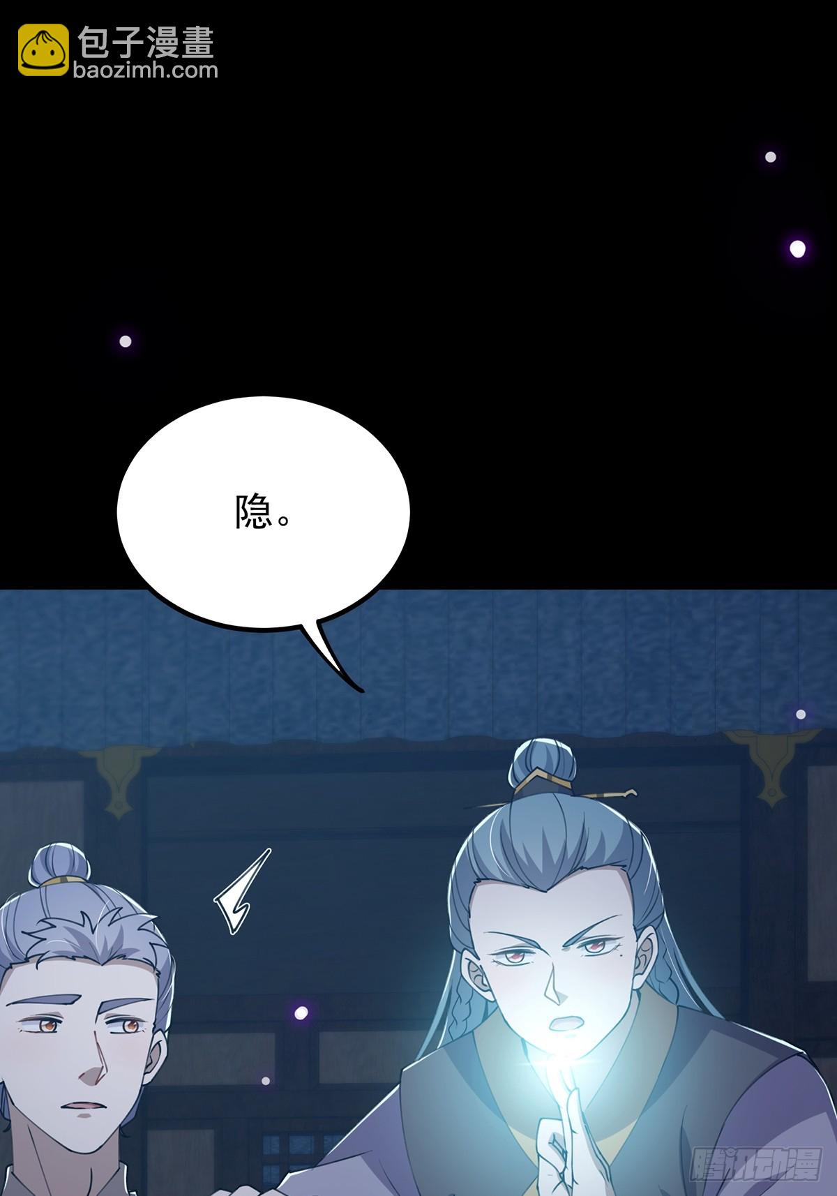 059 获得剑意！(1/2)-第61话