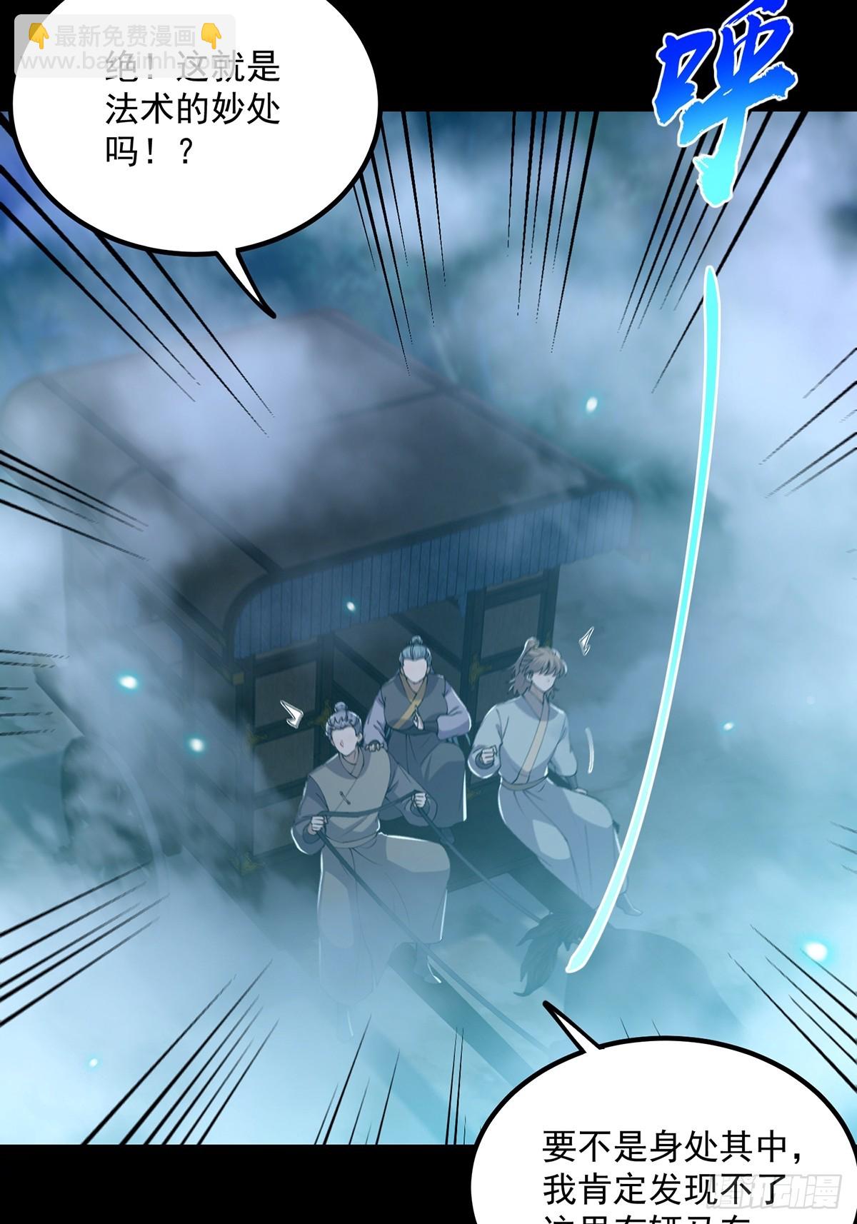 059 获得剑意！(1/2)-第61话