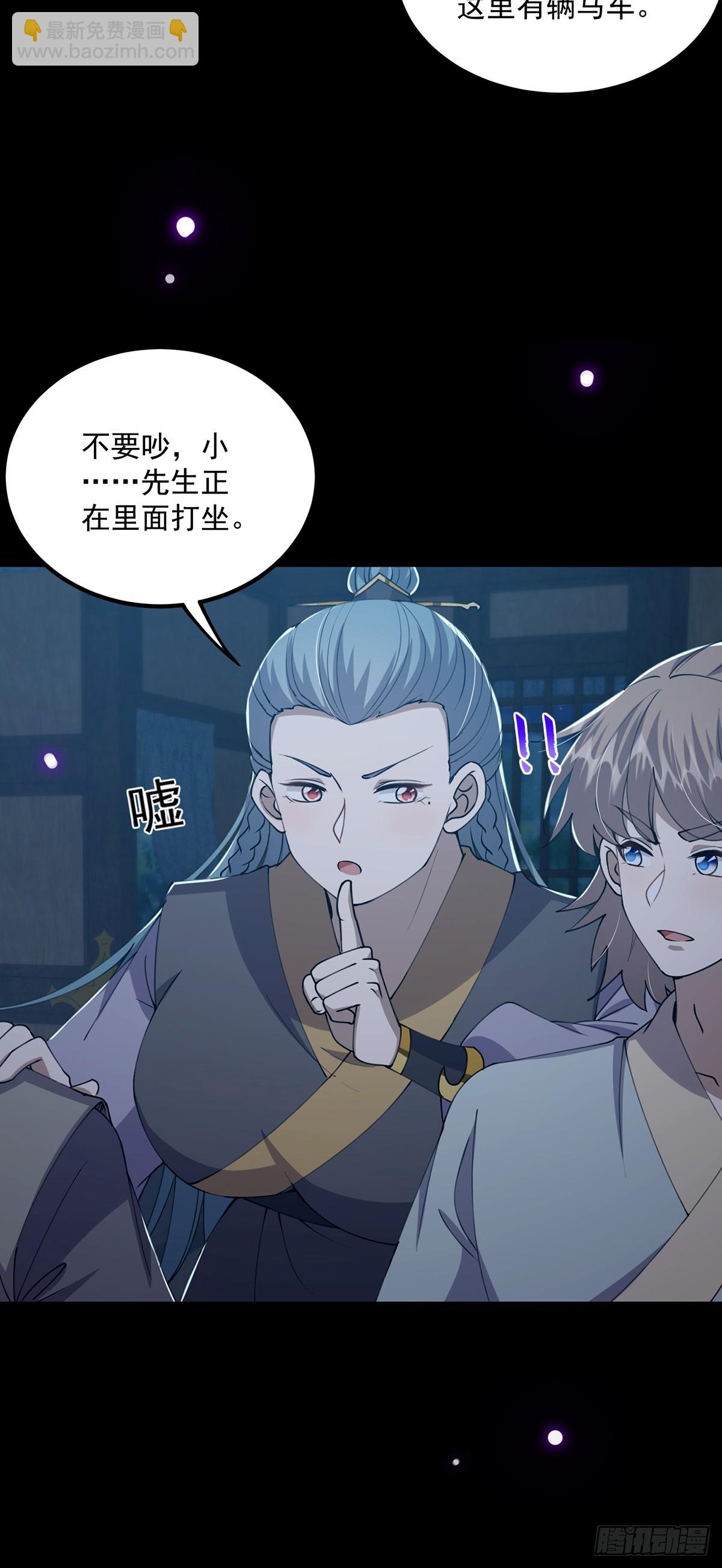 059 获得剑意！(1/2)-第61话