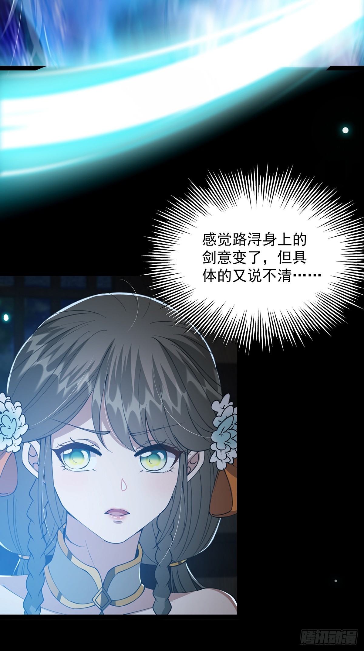 059 获得剑意！(1/2)-第61话