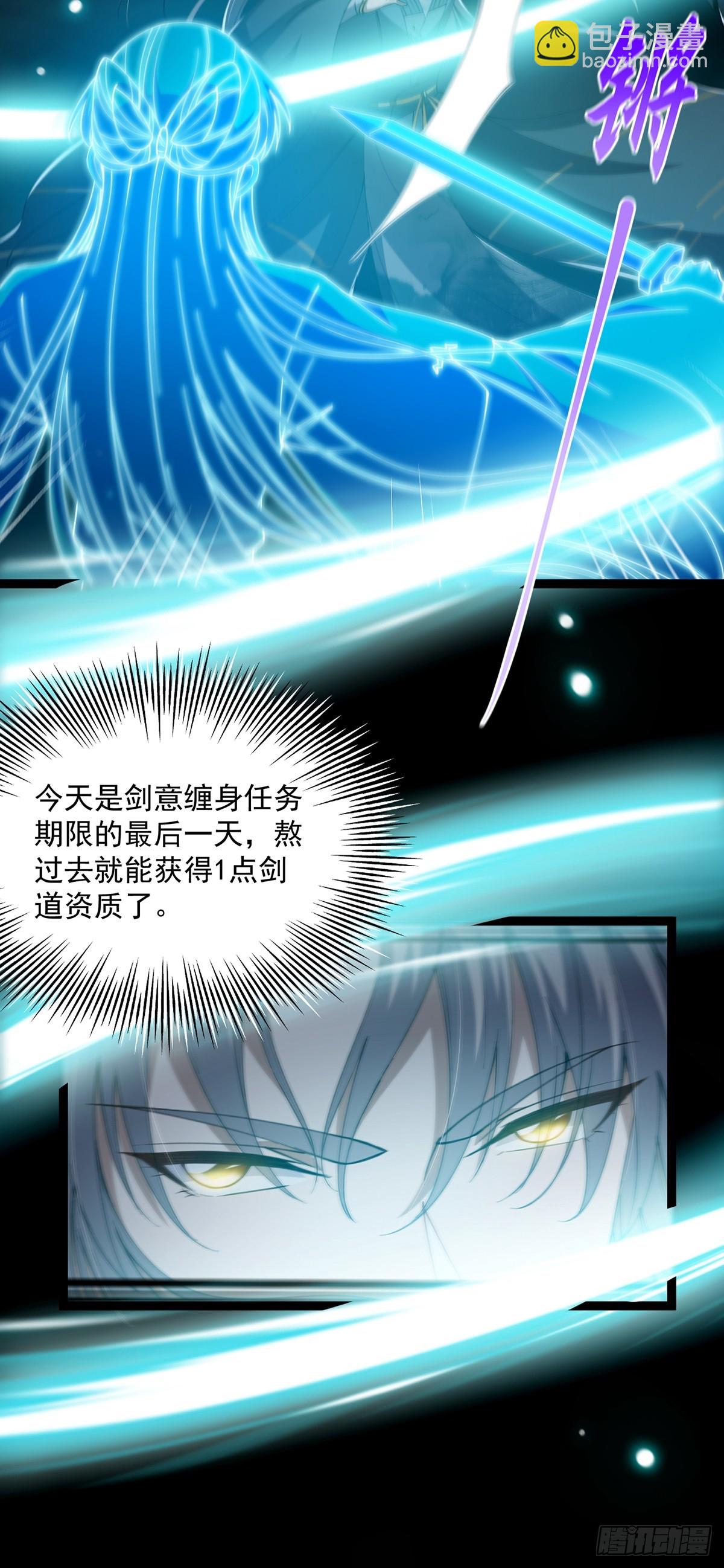 059 获得剑意！(1/2)-第61话