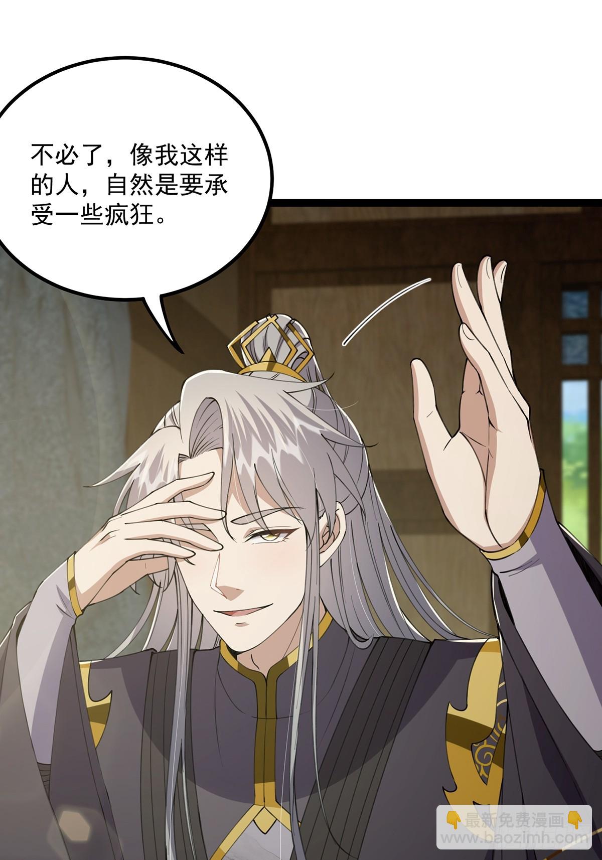 059 获得剑意！(1/2)-第61话