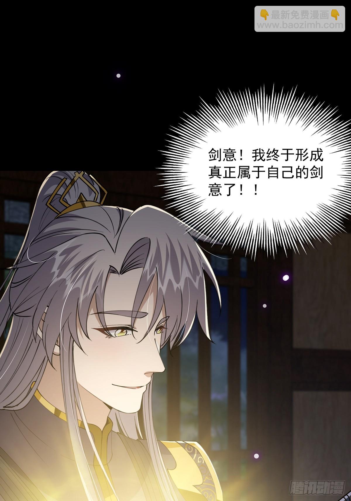 059 获得剑意！(1/2)-第61话