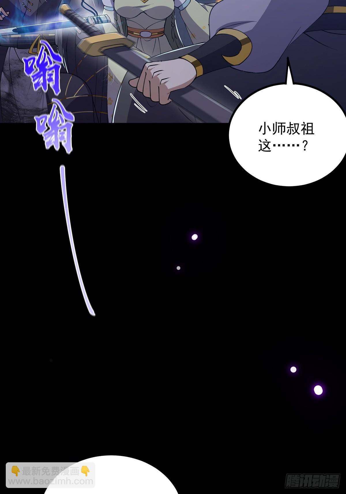 059 获得剑意！(1/2)-第61话