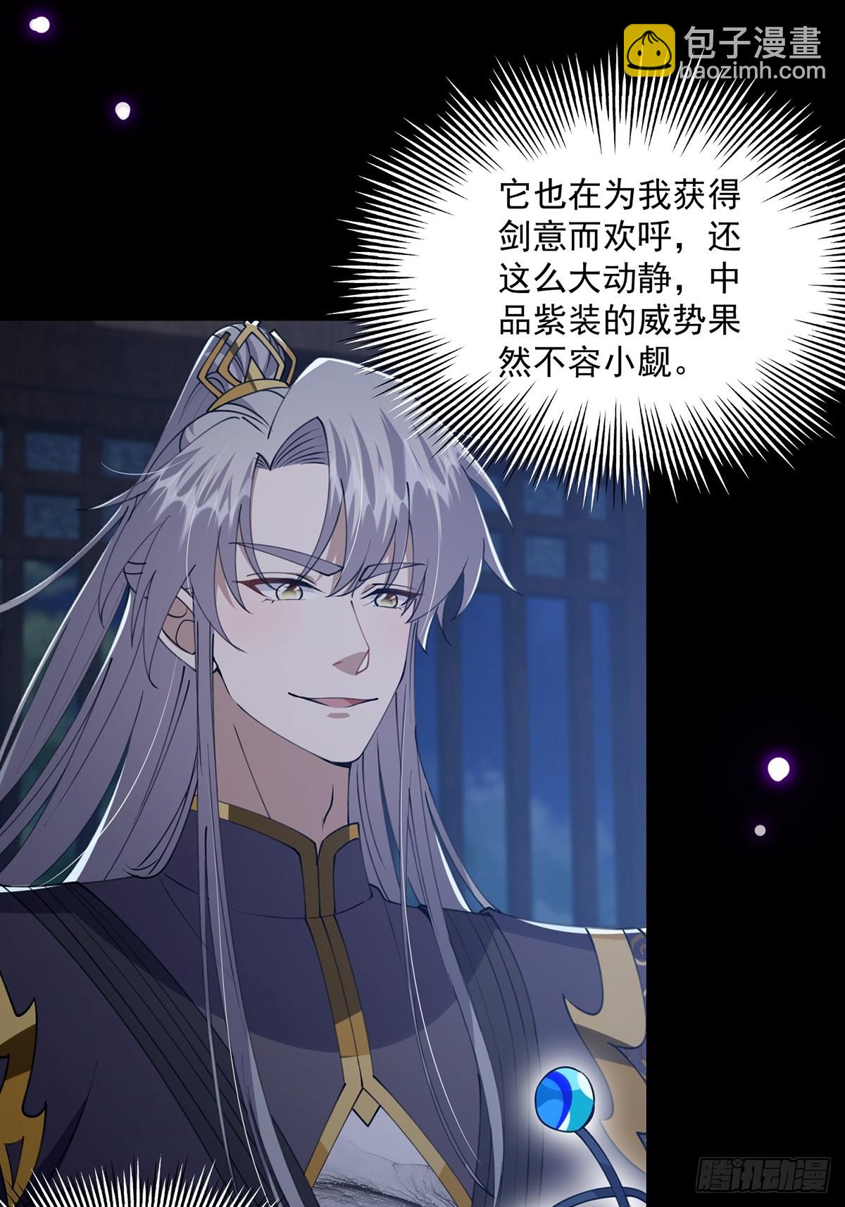 059 获得剑意！(1/2)-第61话