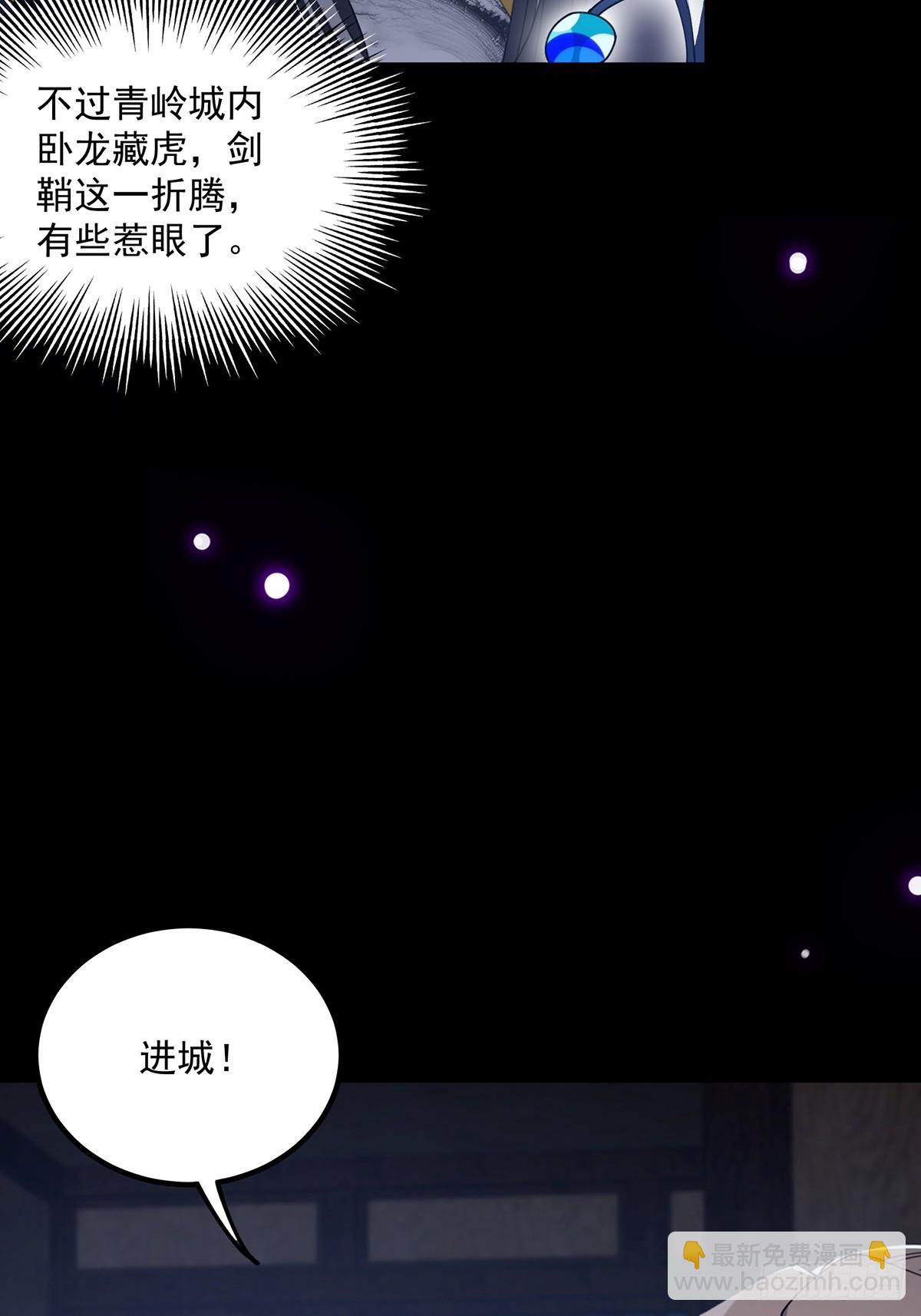 059 获得剑意！(1/2)-第61话