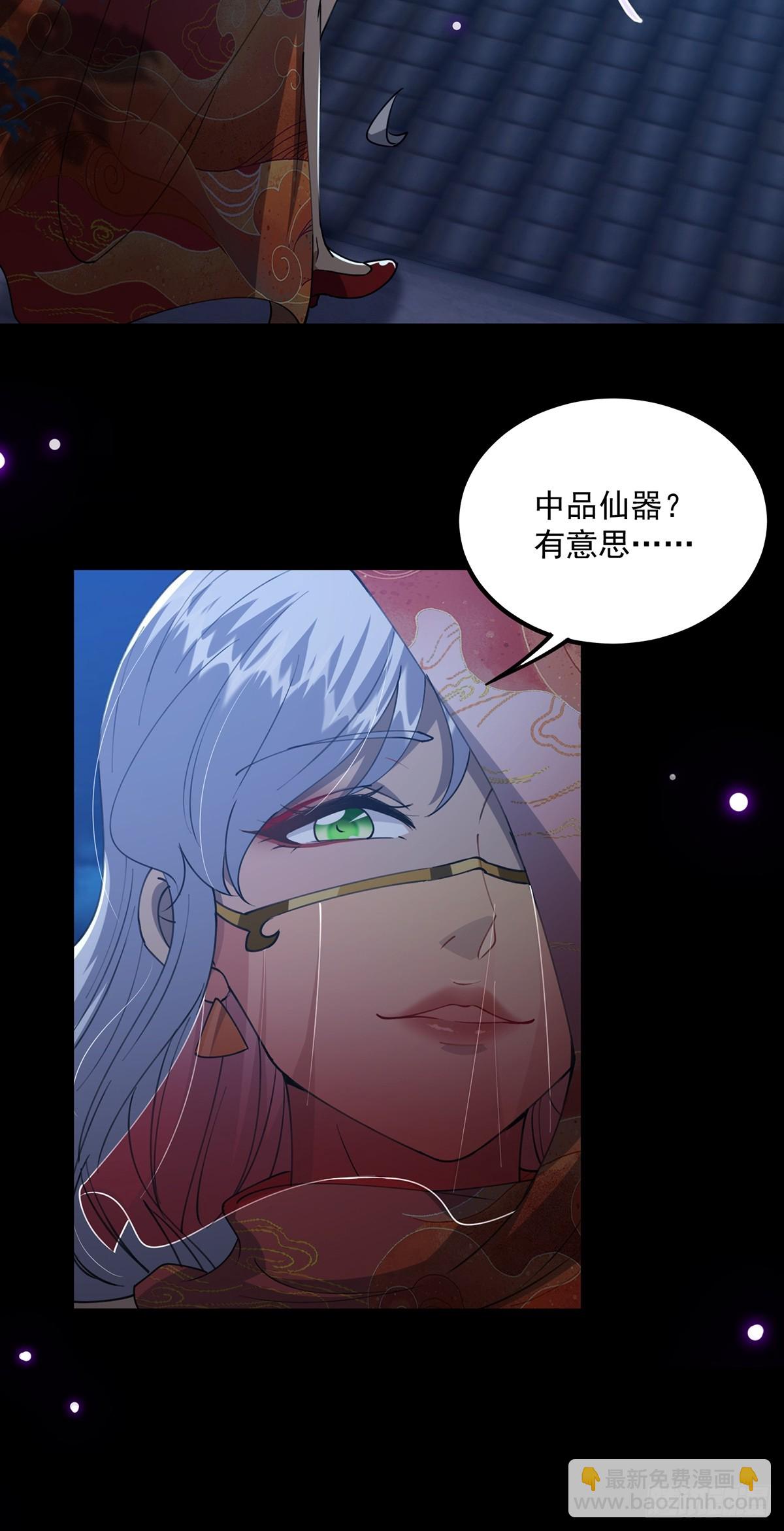 059 获得剑意！(1/2)-第61话