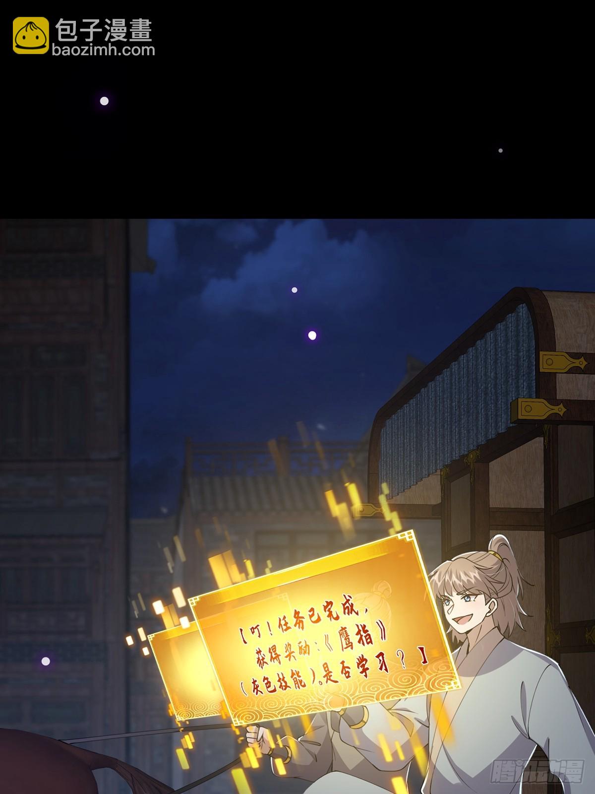 059 获得剑意！(1/2)-第61话