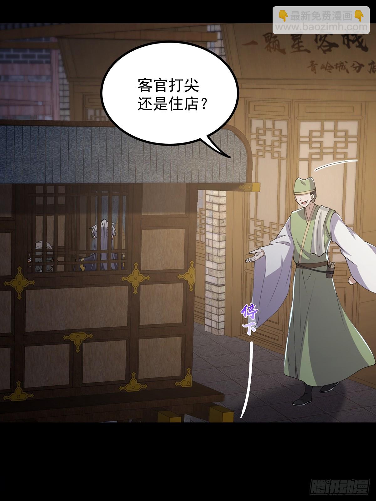 059 获得剑意！(1/2)-第61话