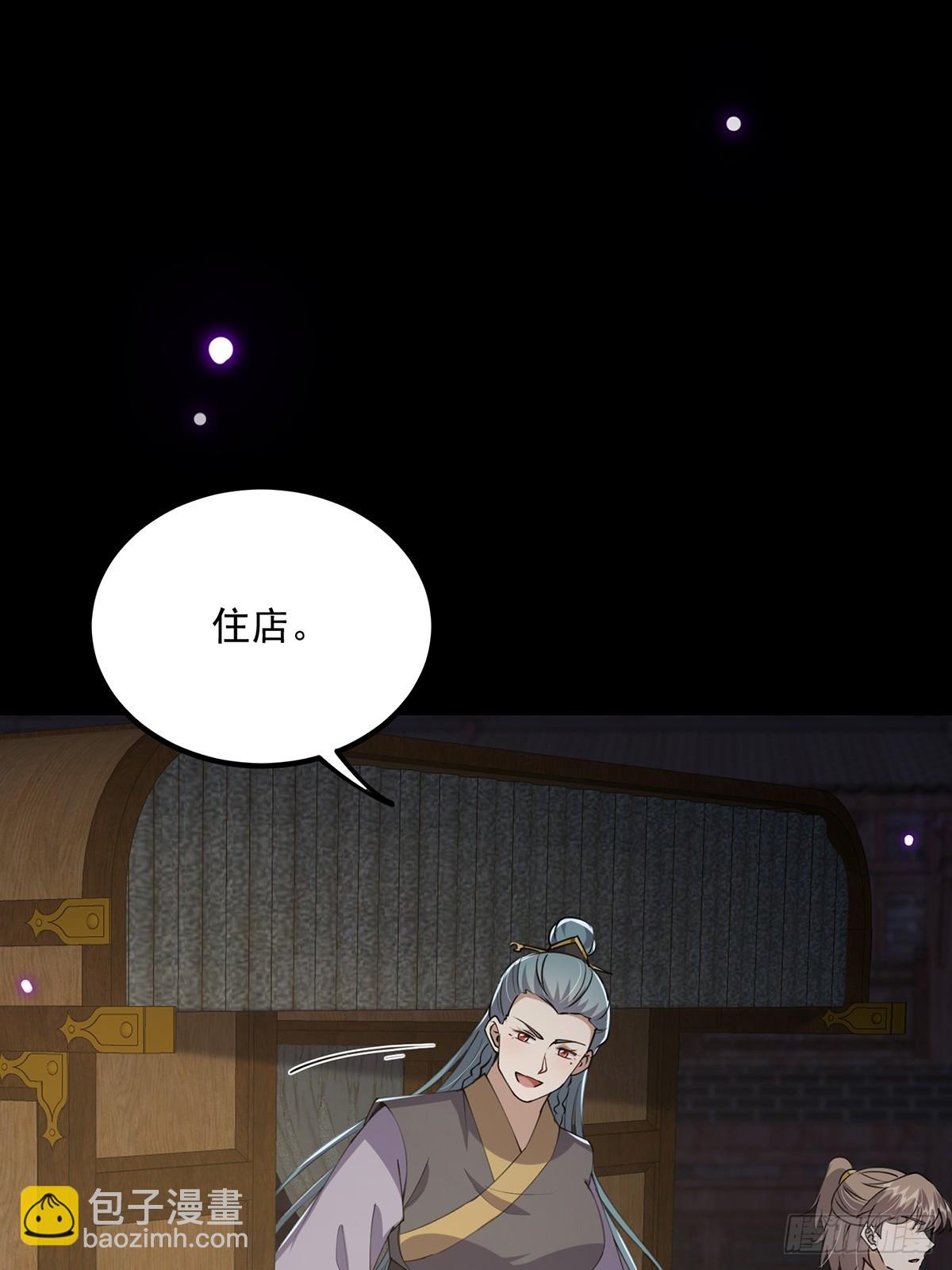 059 获得剑意！(1/2)-第61话