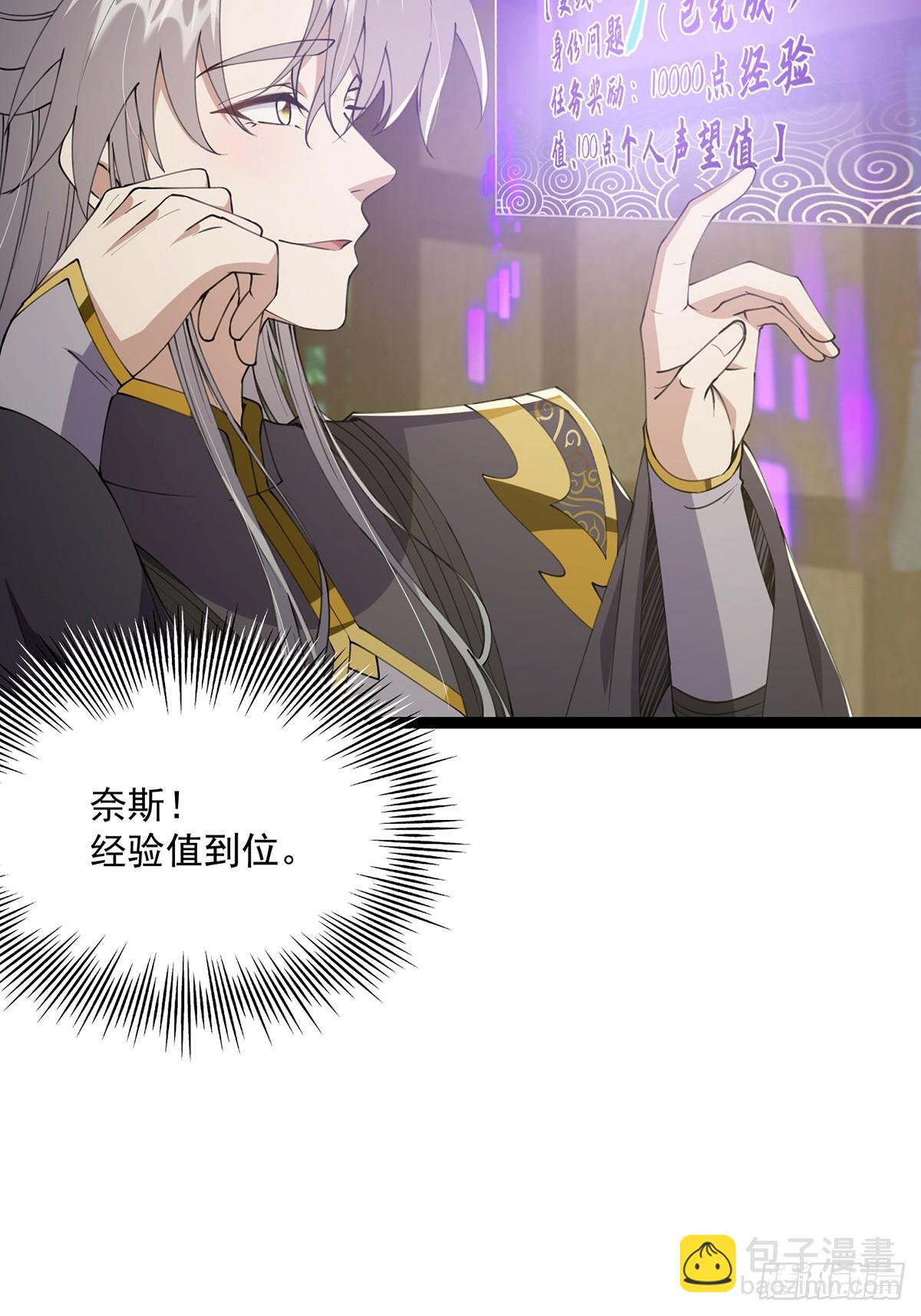 059 获得剑意！(1/2)-第61话