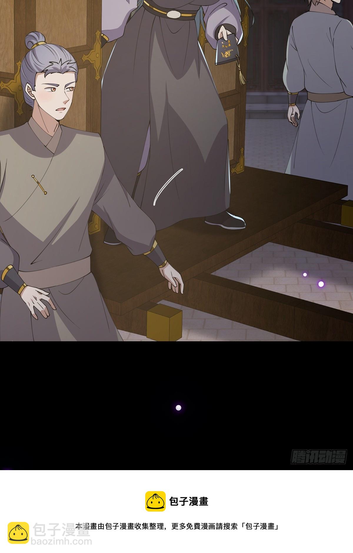 059 获得剑意！(1/2)-第61话