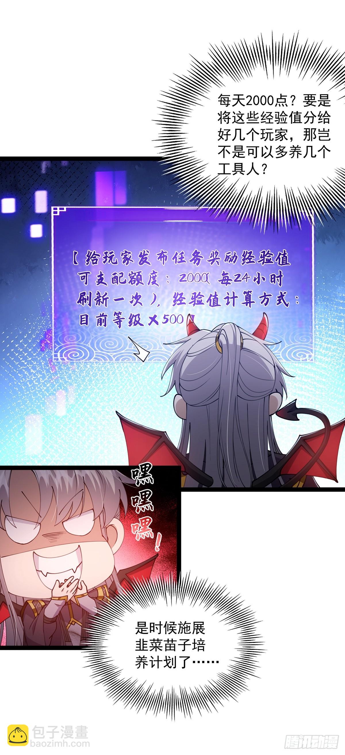 059 获得剑意！(1/2)-第61话