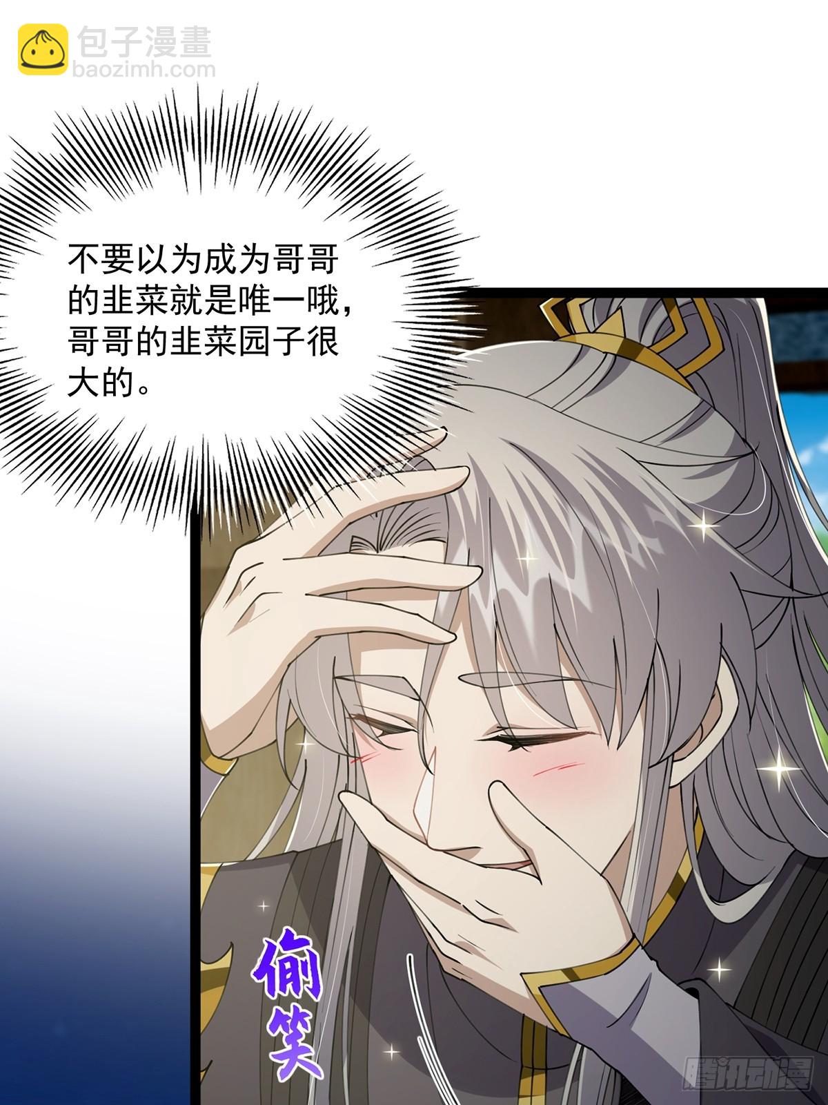 059 获得剑意！(1/2)-第61话