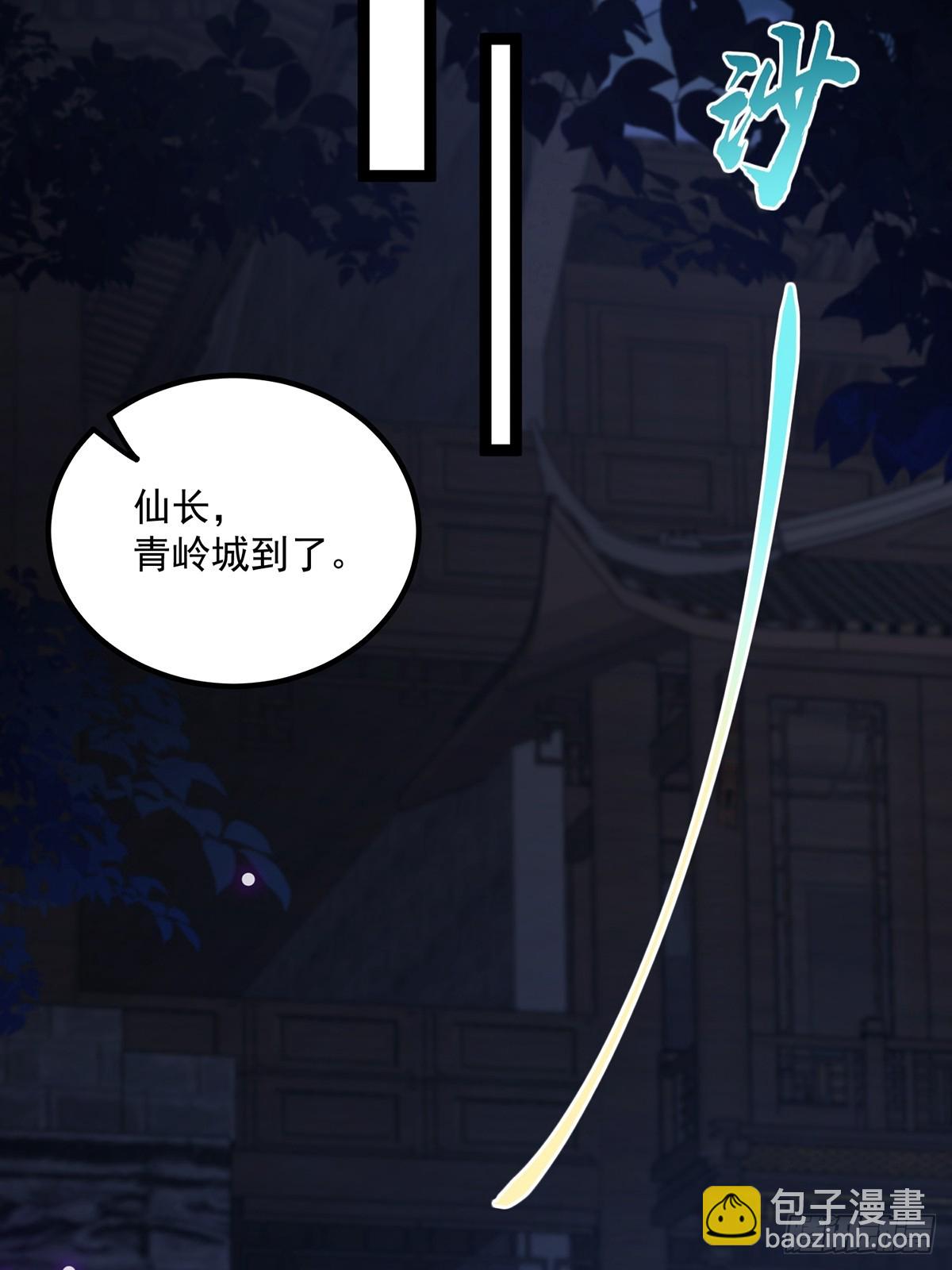 059 获得剑意！(1/2)-第61话