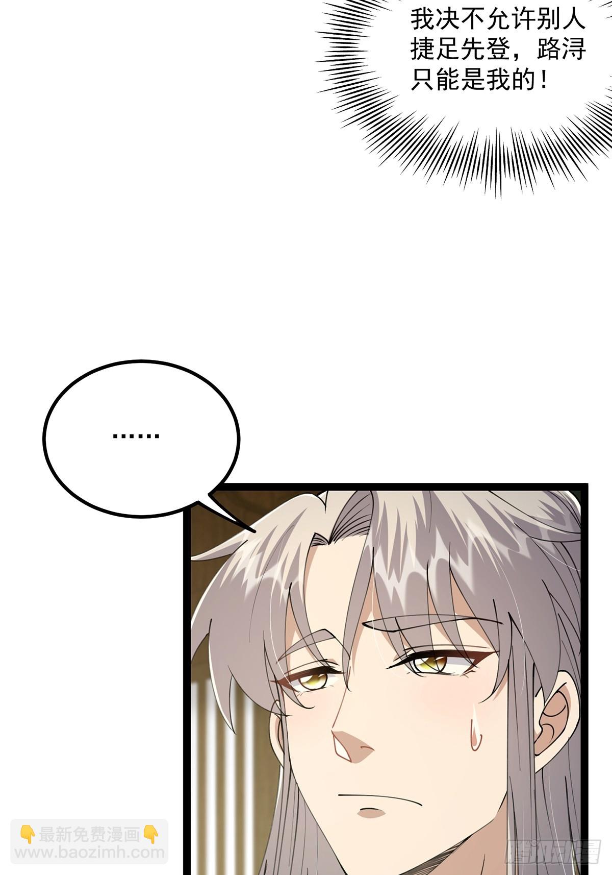 061 亲密友好的交流(1/2)-第63话