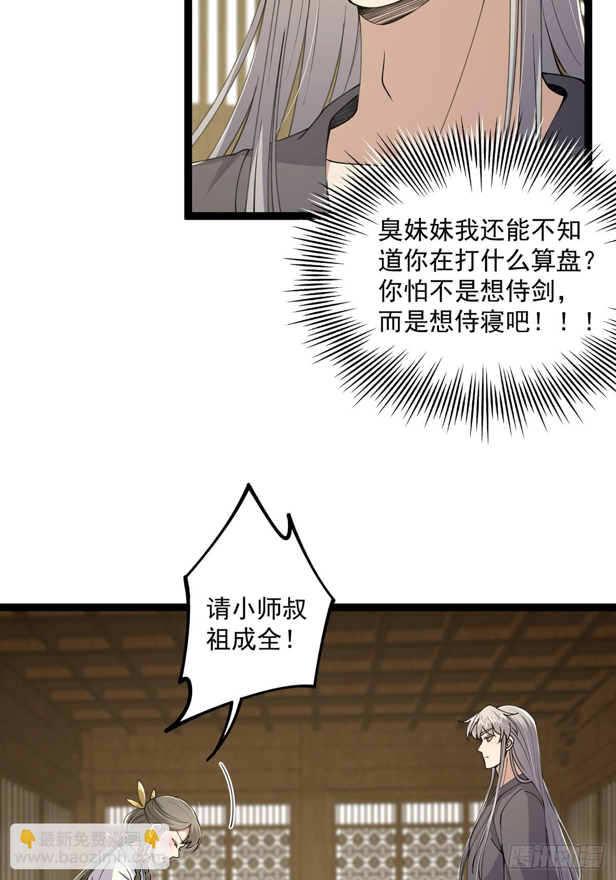 061 亲密友好的交流(1/2)-第63话