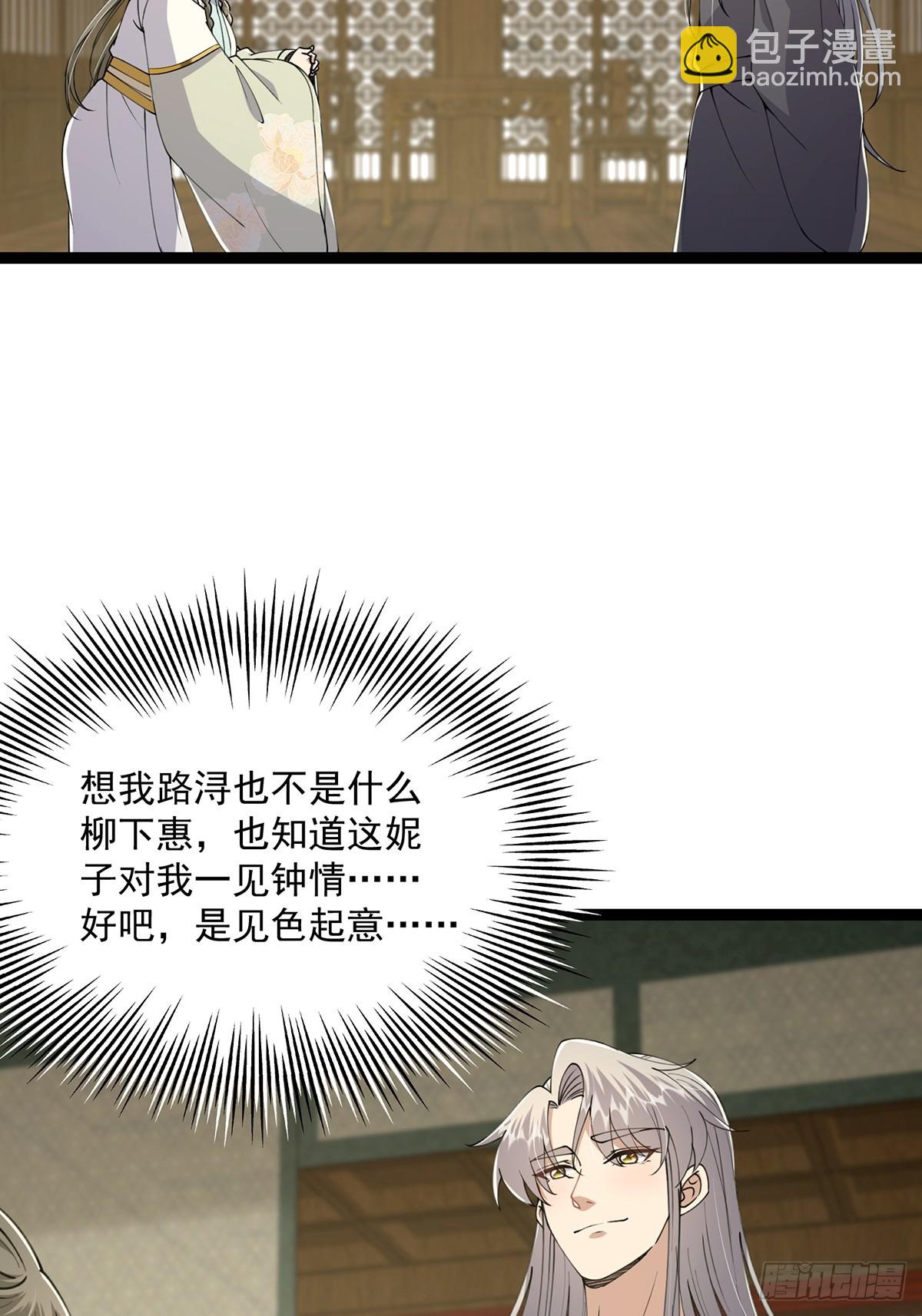 061 亲密友好的交流(1/2)-第63话