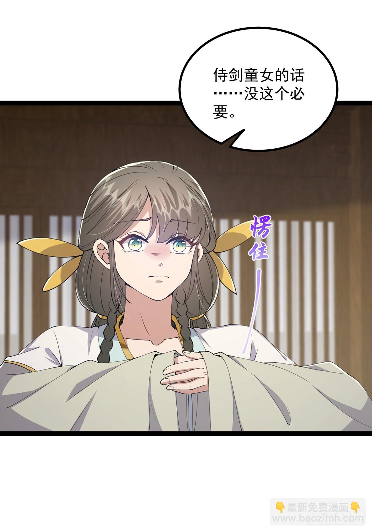 061 亲密友好的交流(1/2)-第63话